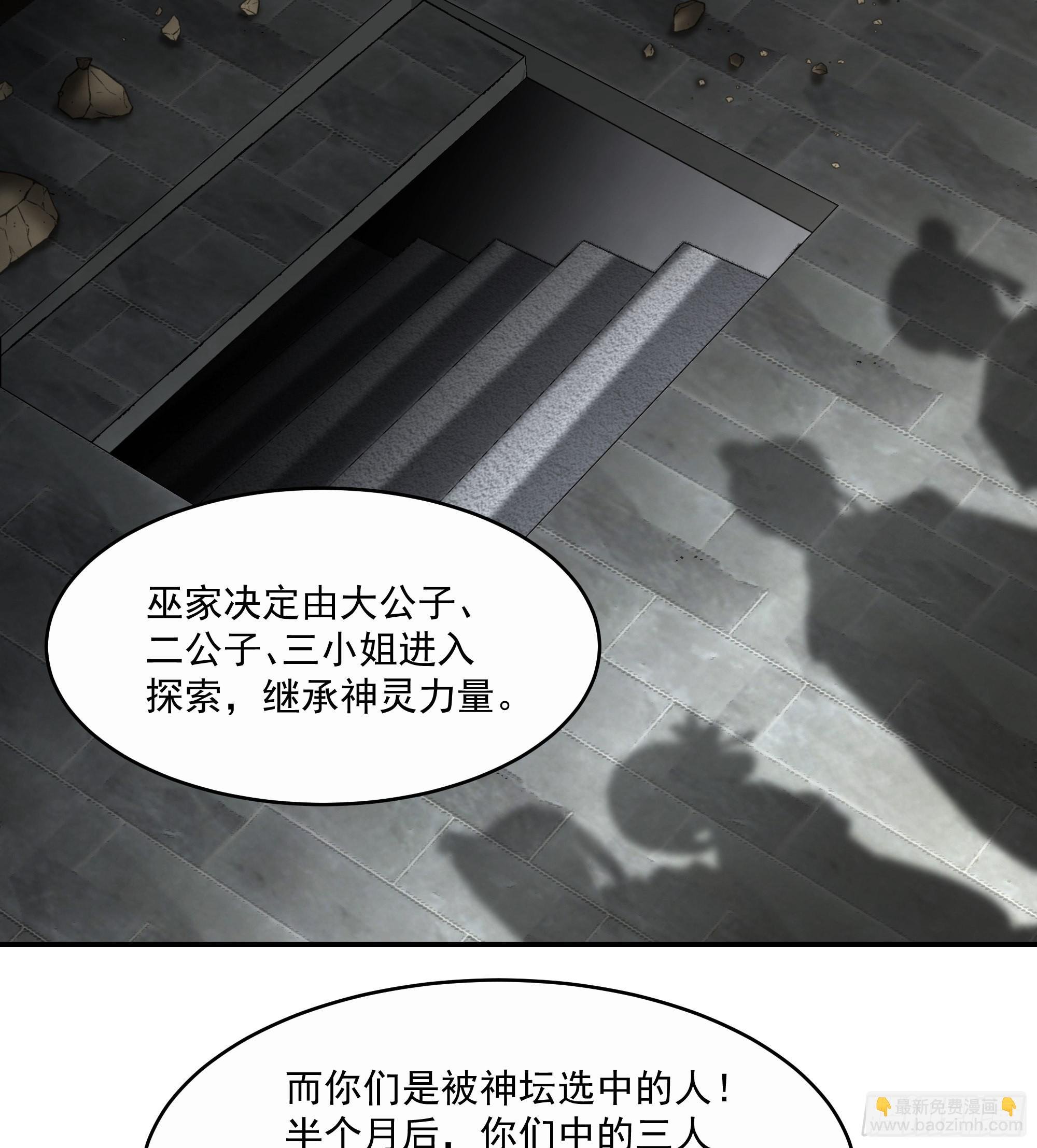 神选之人