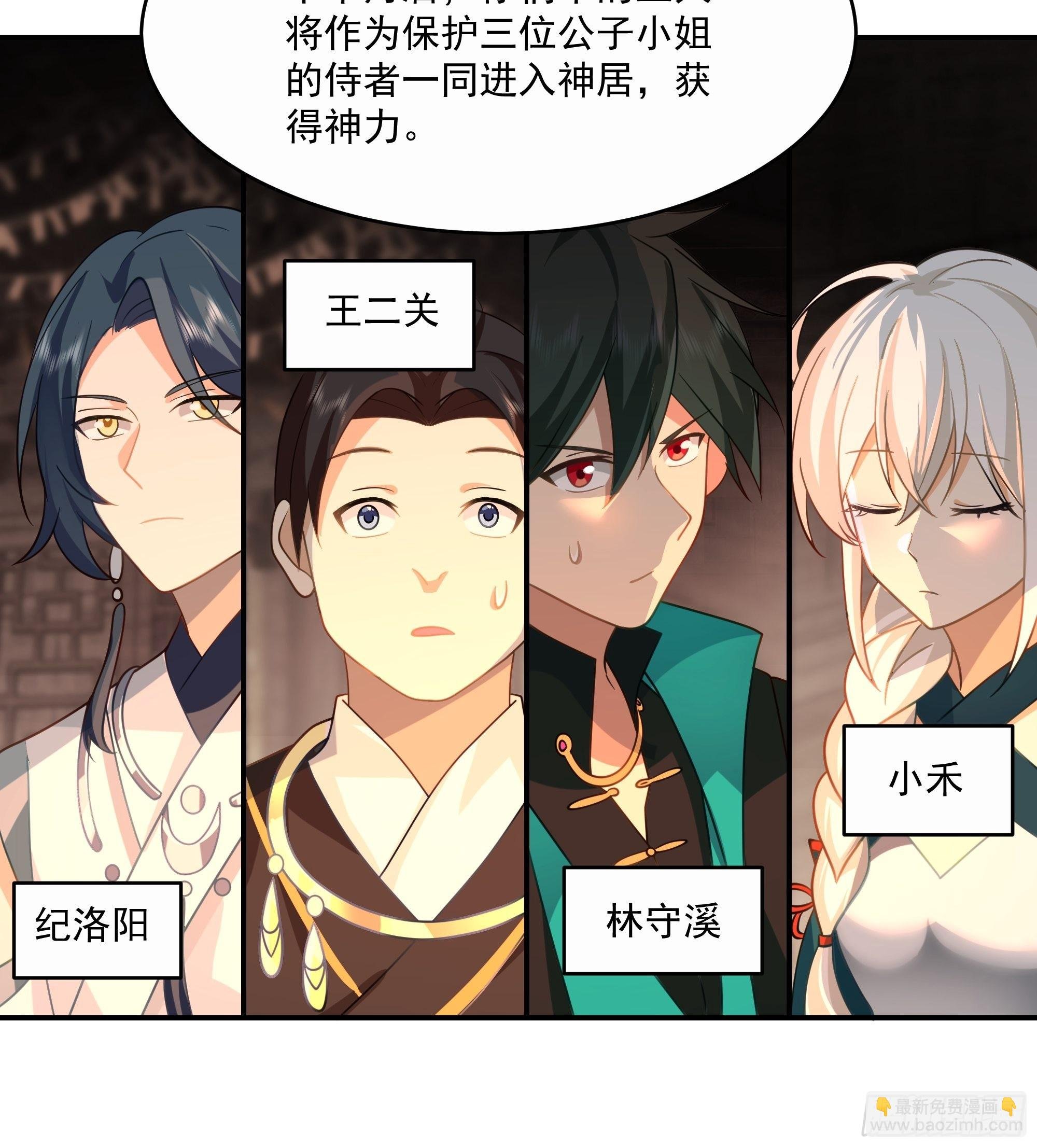 神选之人