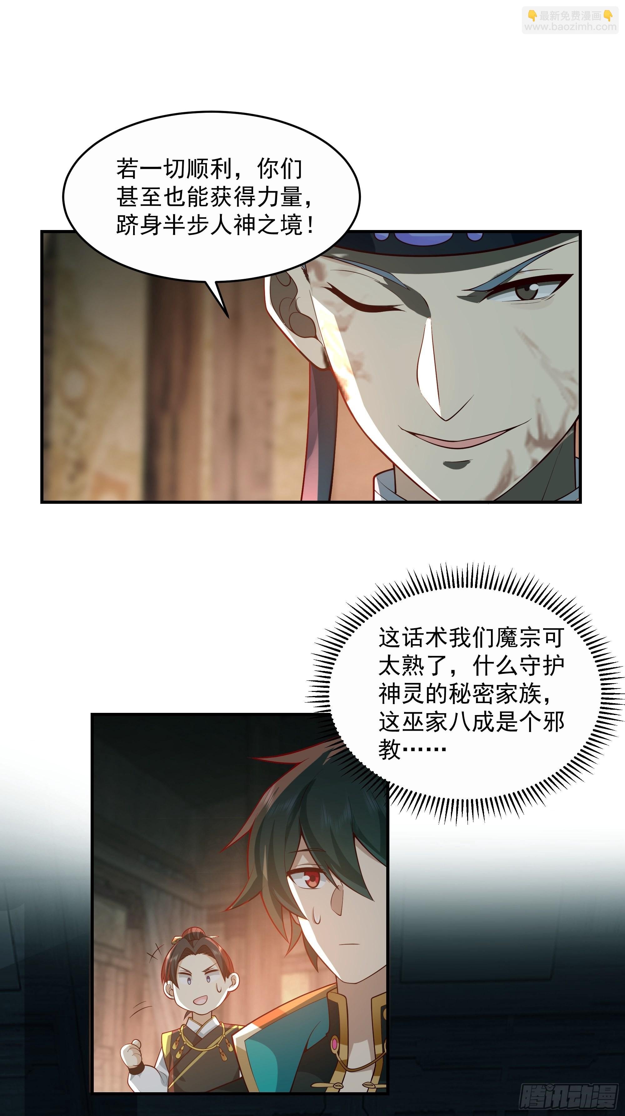 神选之人