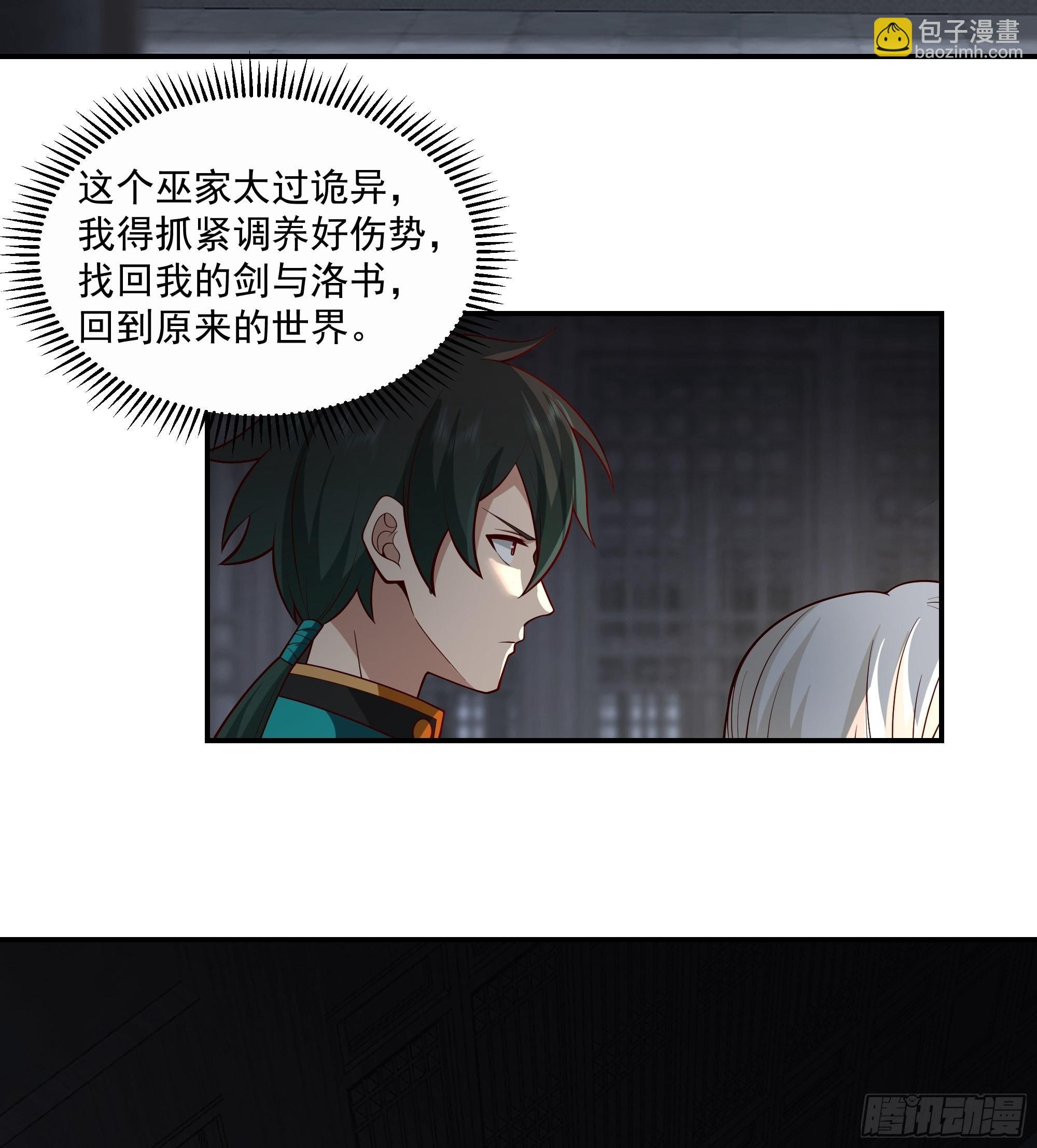 神选之人