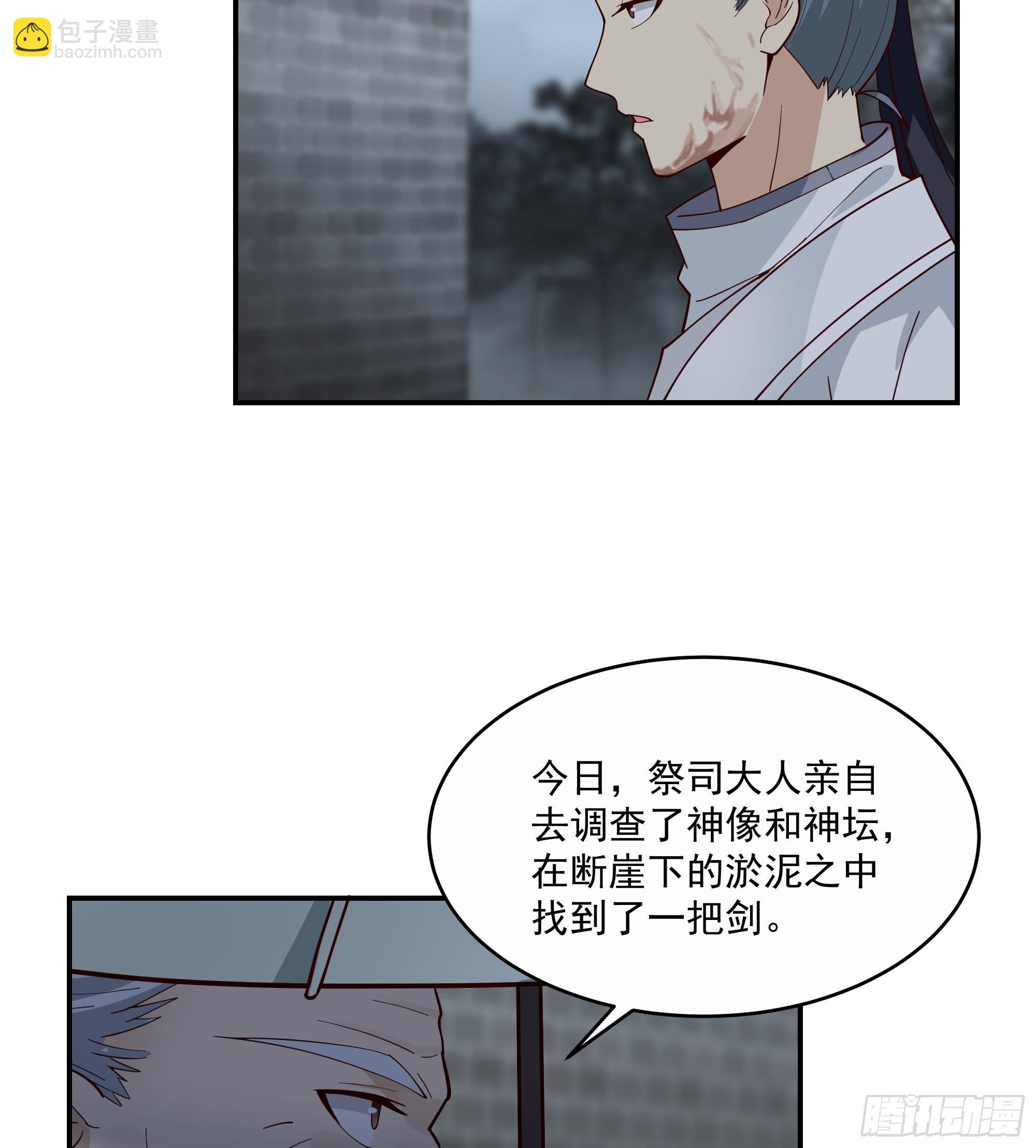 神选之人