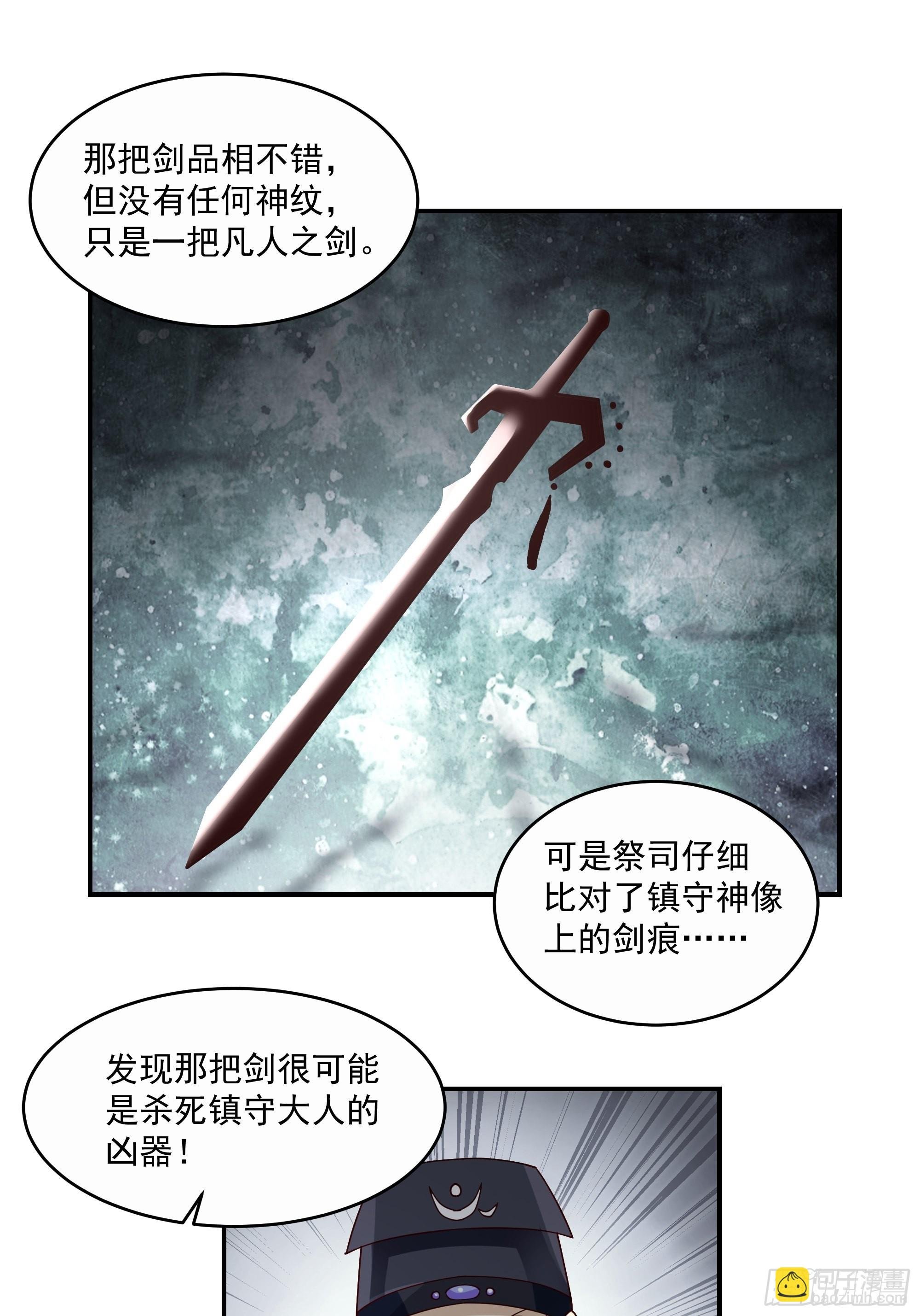 神选之人