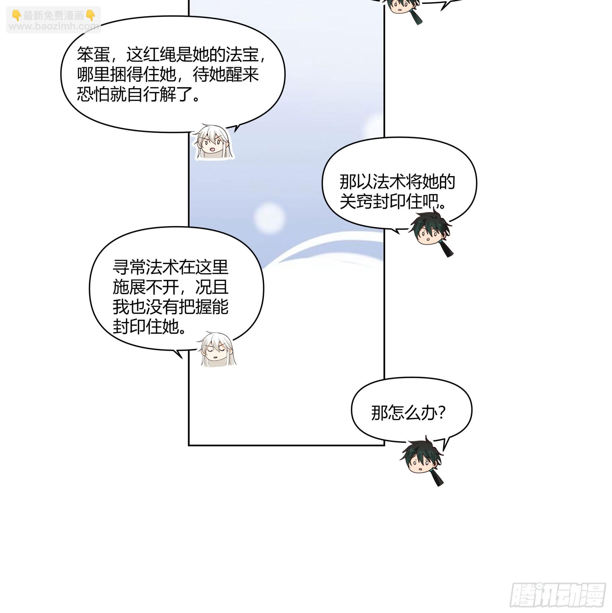落败的仙子