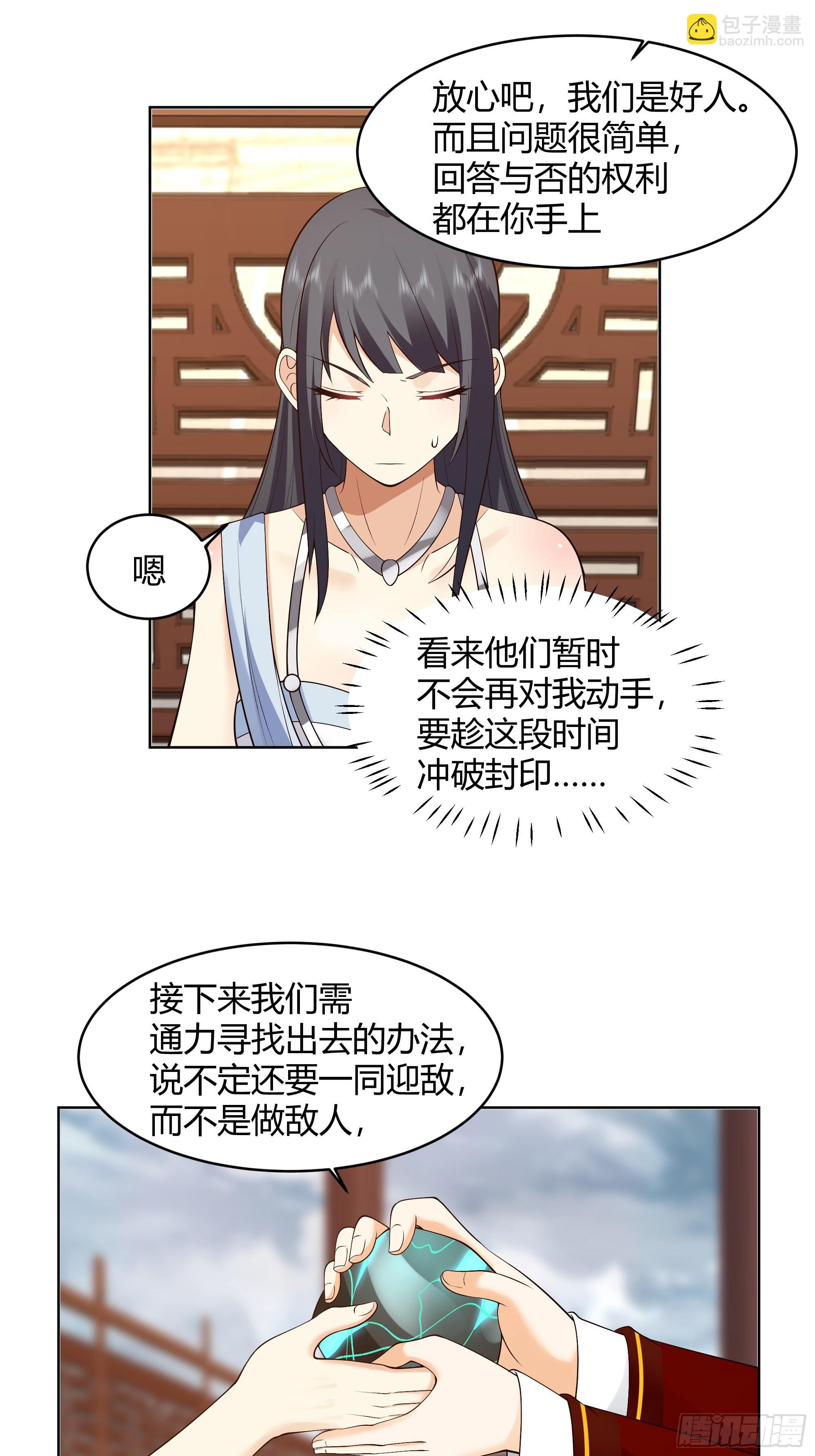 神明的暮色