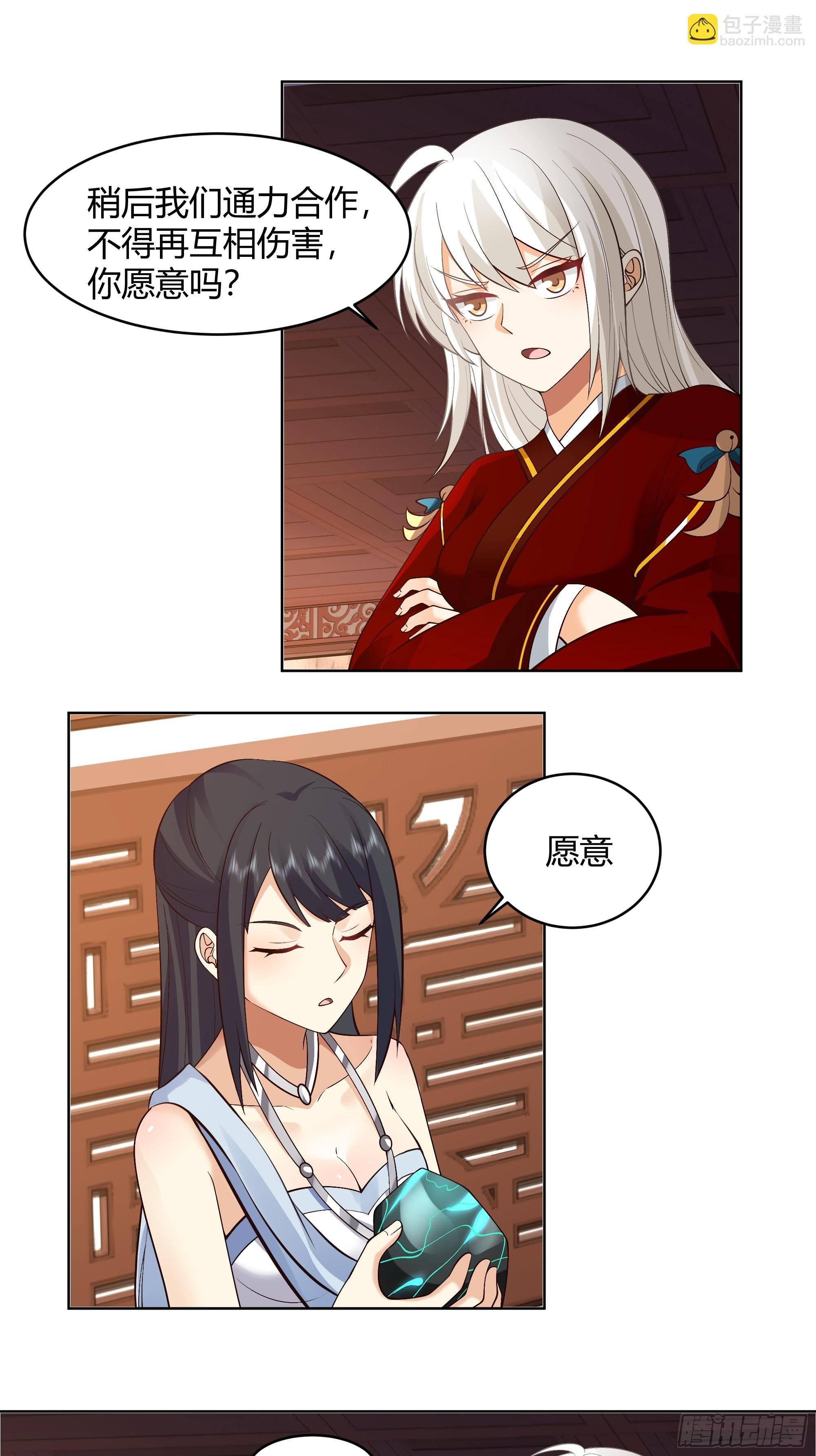 神明的暮色