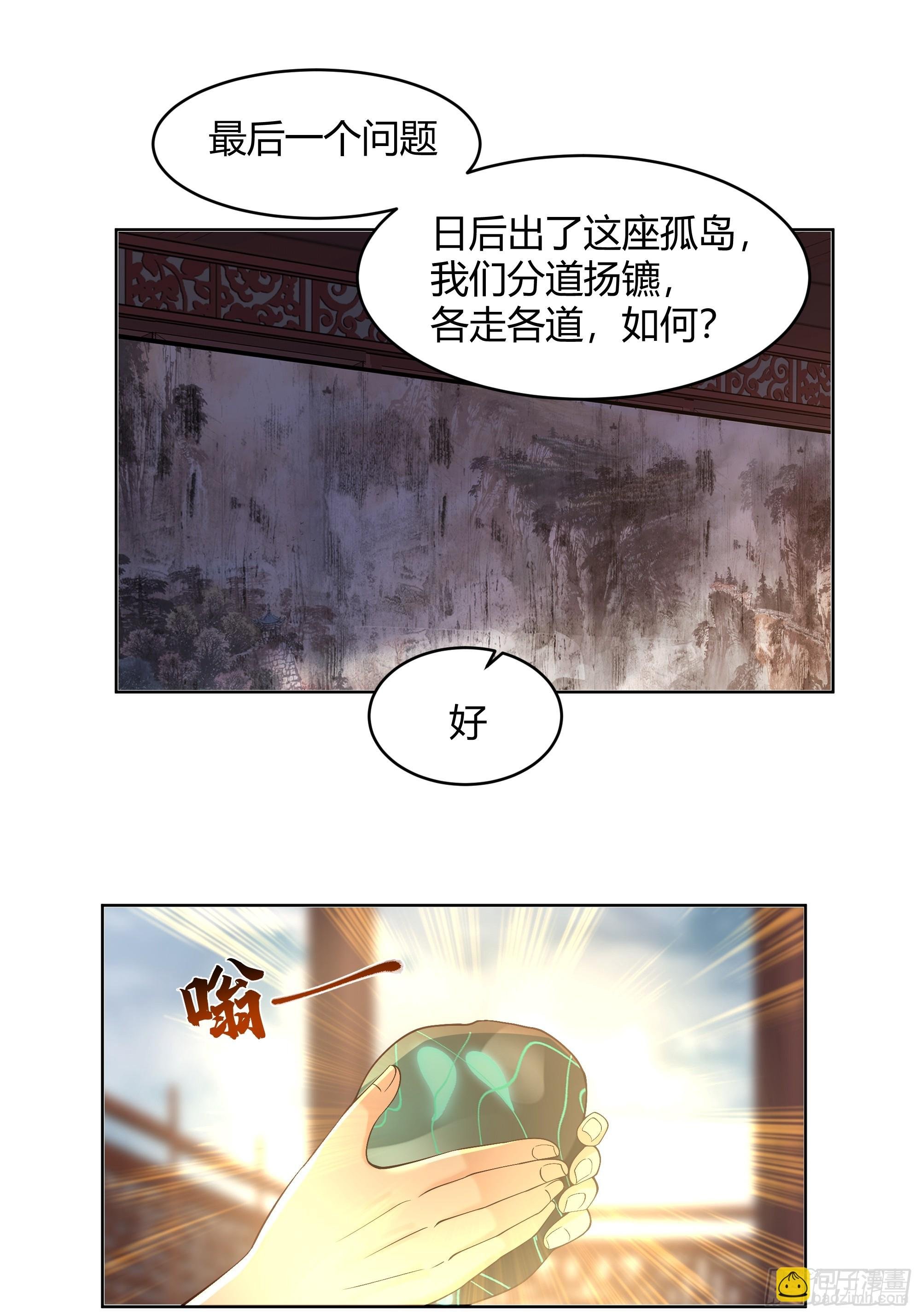 神明的暮色