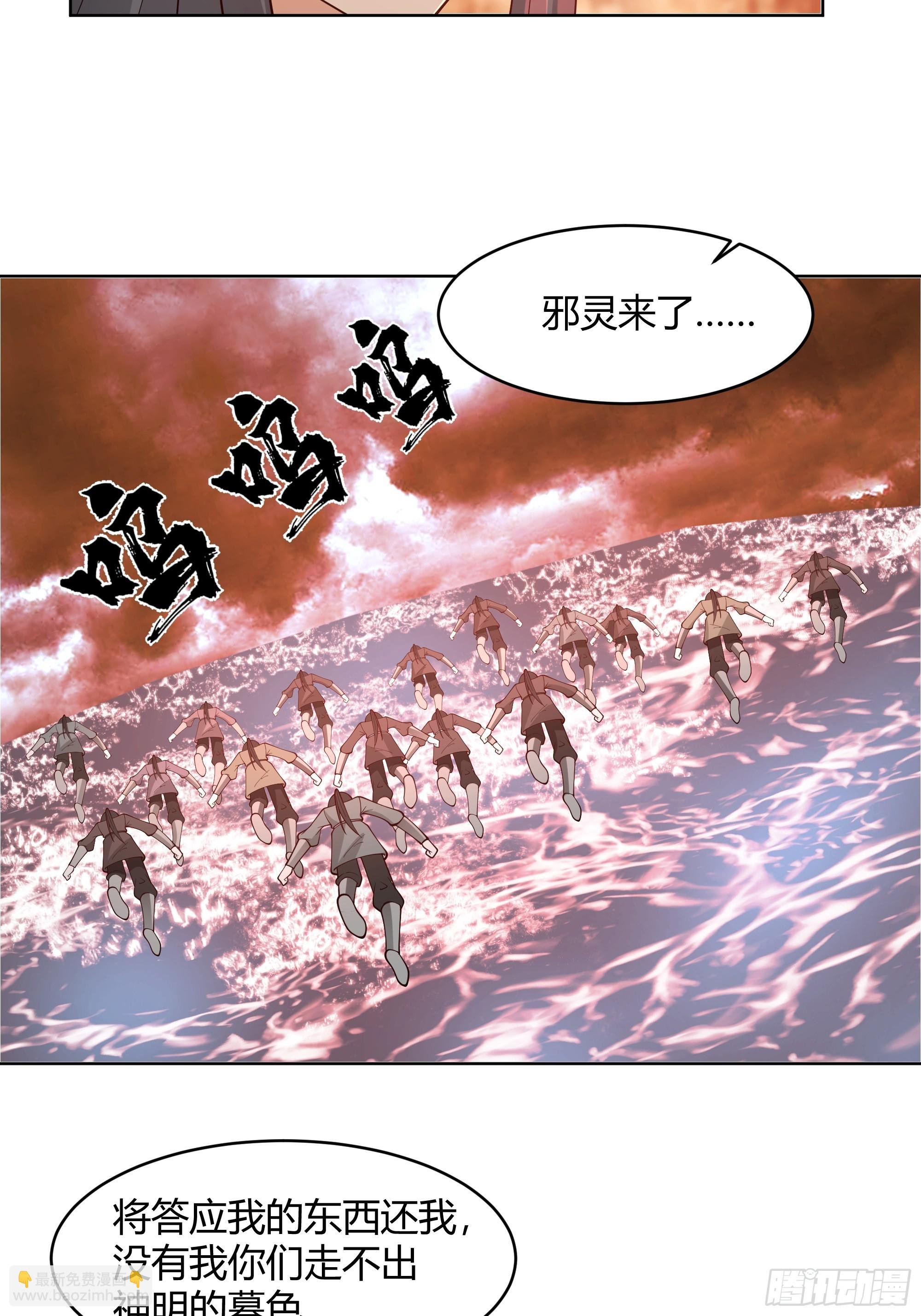神明的暮色