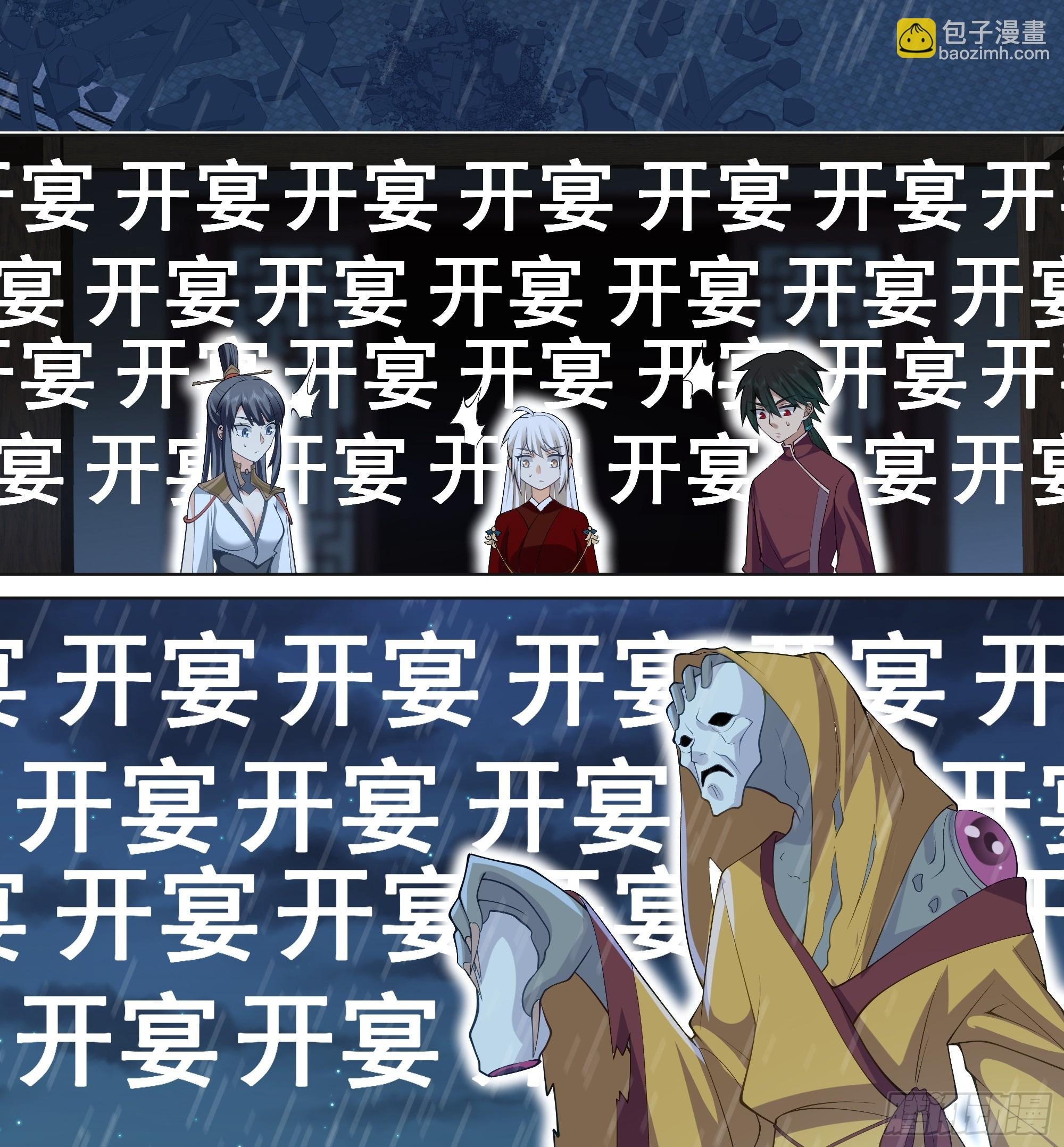 开宴
