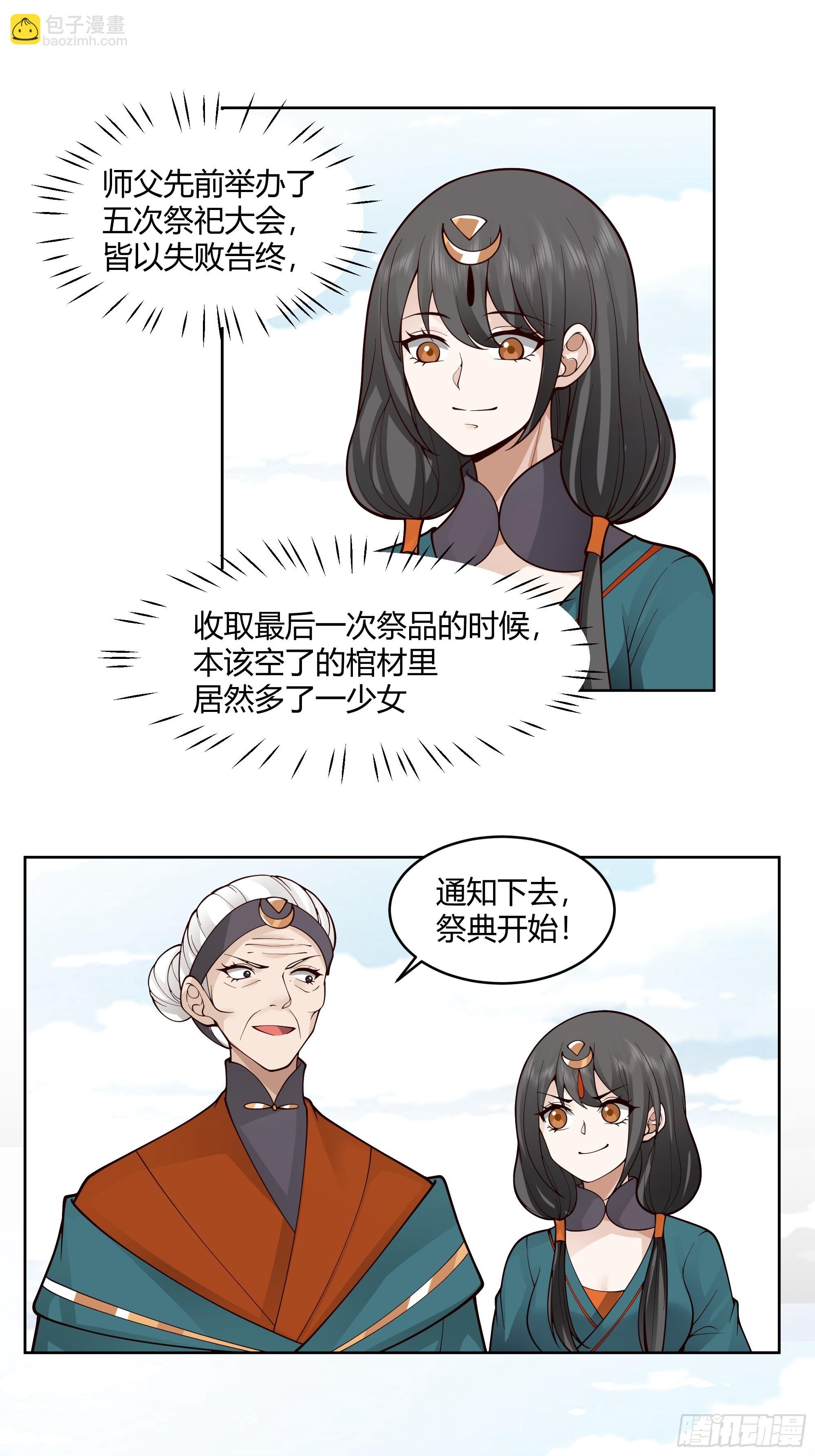 苏醒