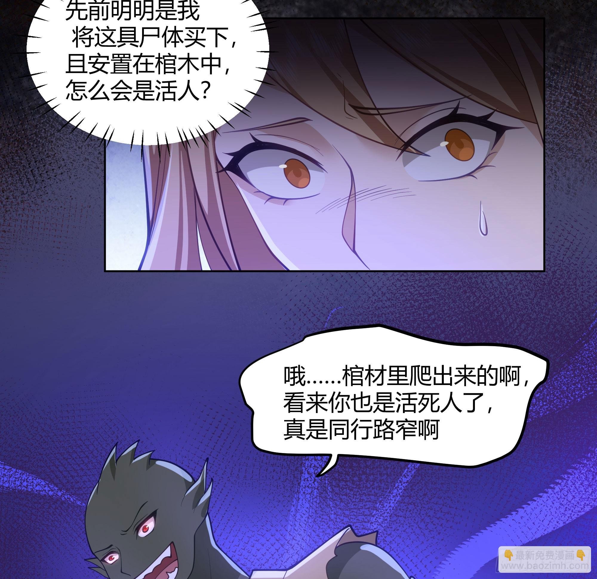 我自棺中来
