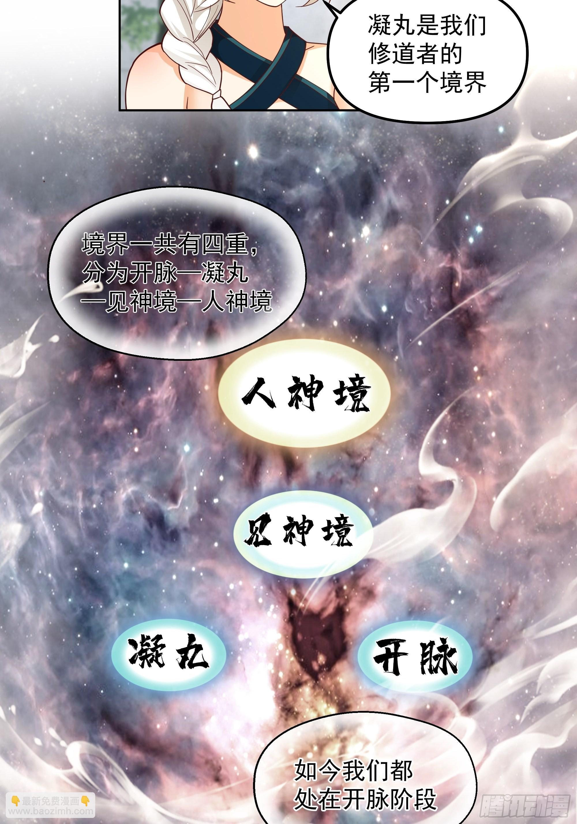 漆黑凝丸