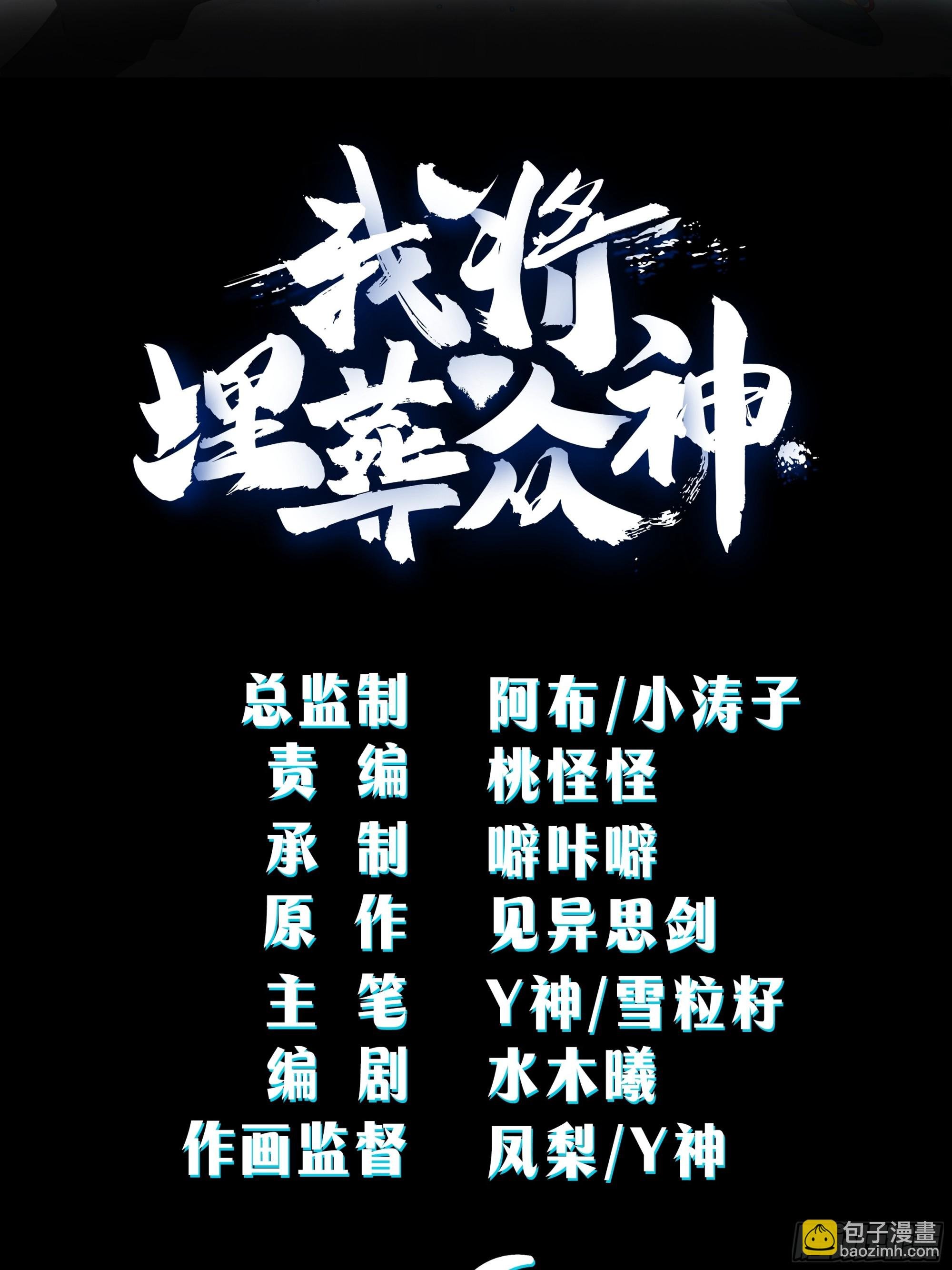 三界