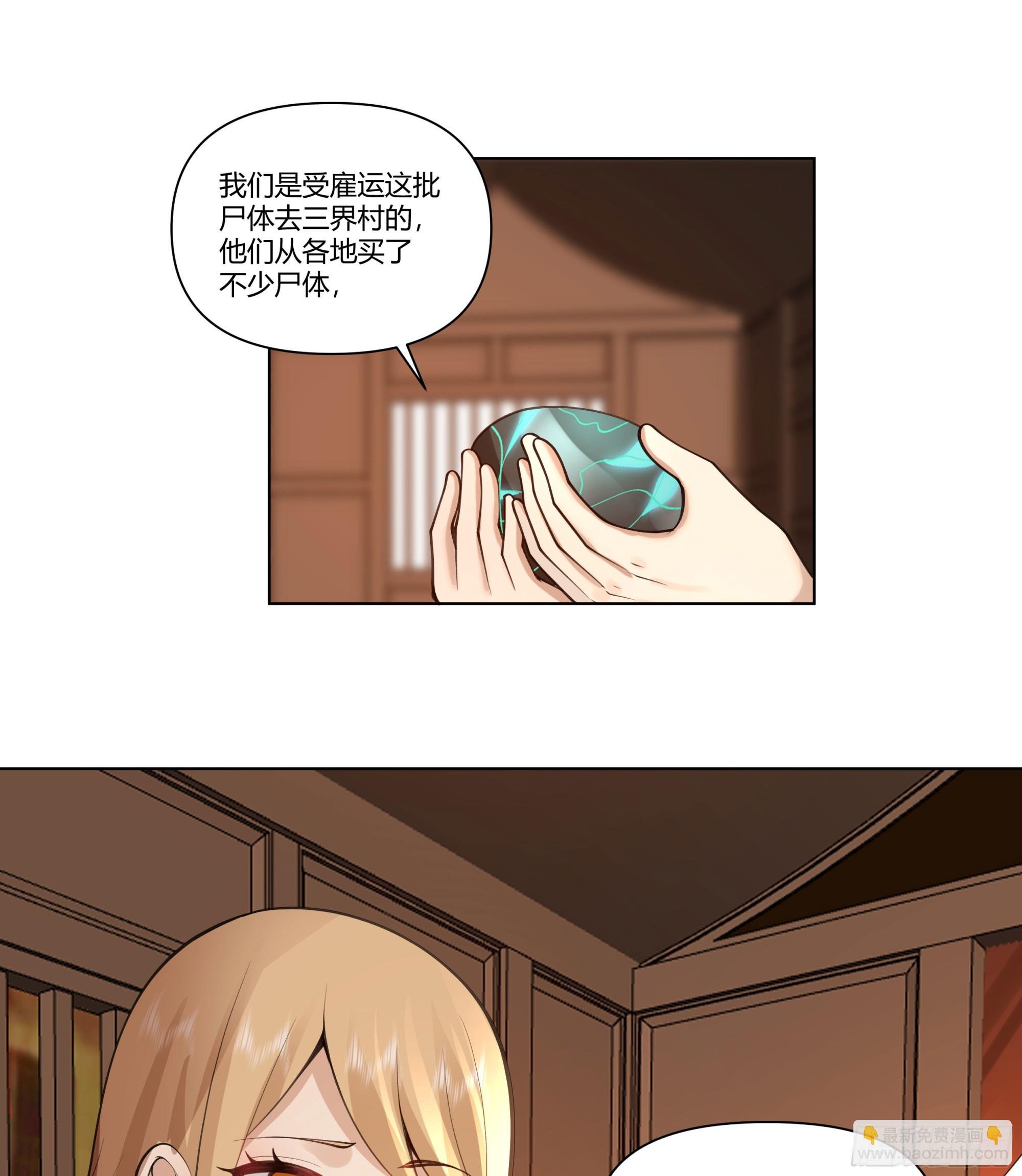 三界