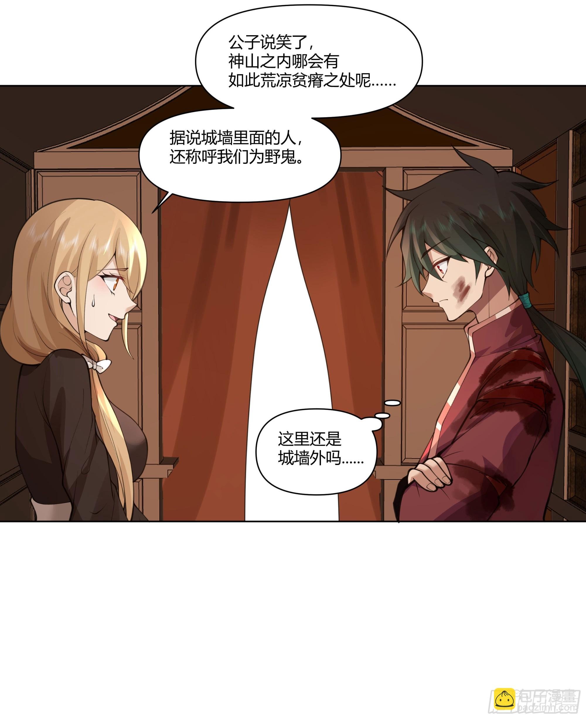 三界