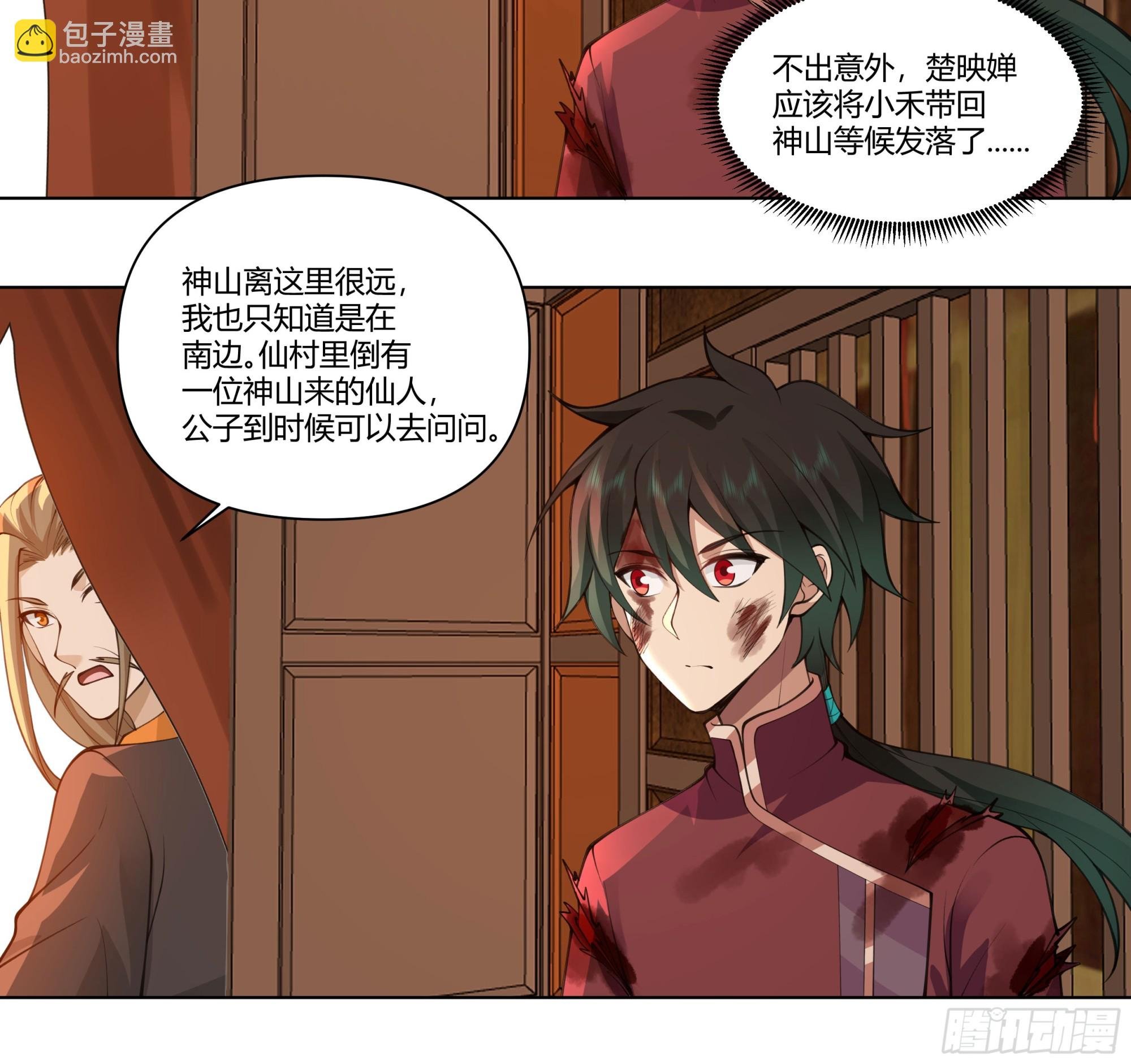 三界