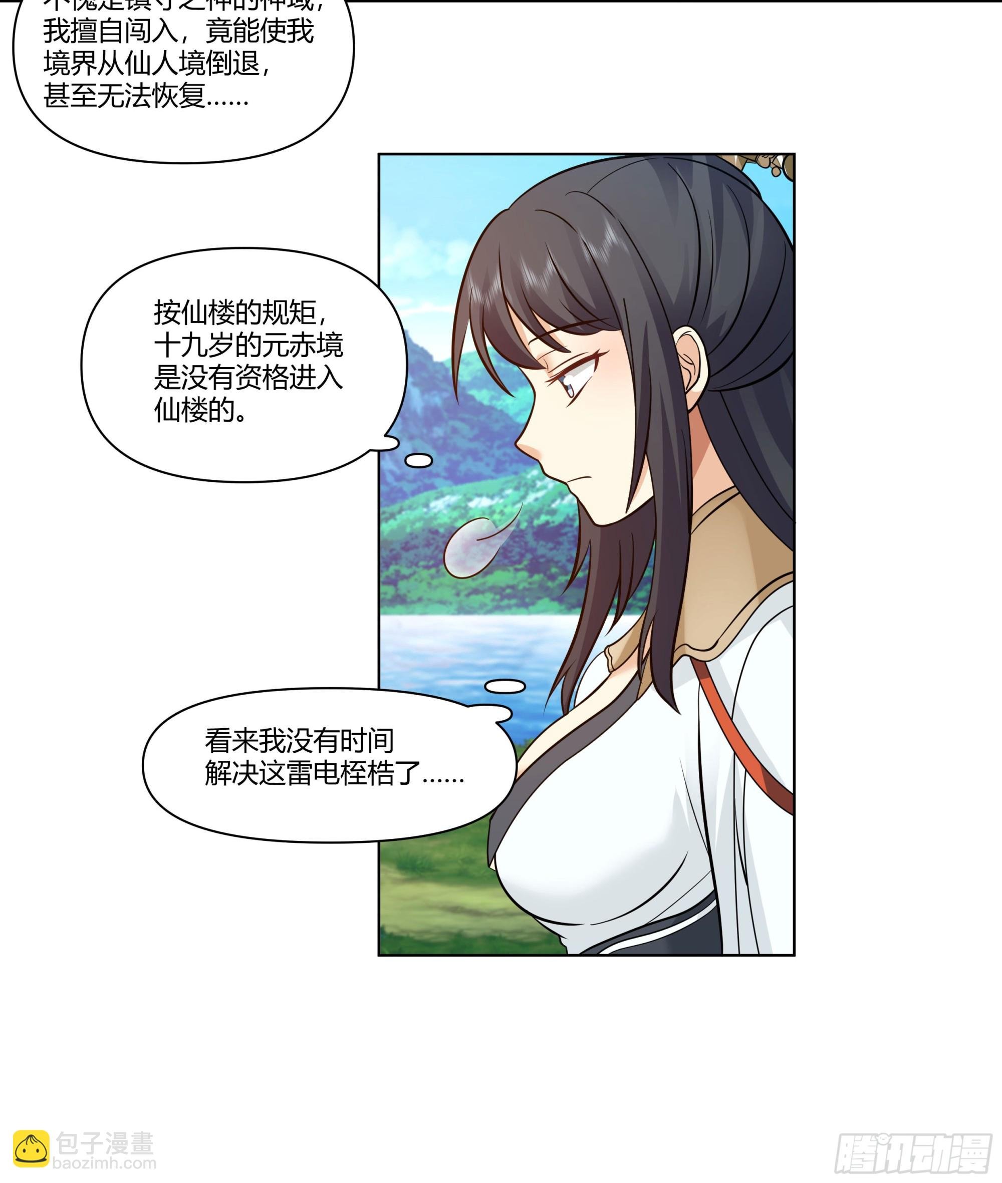 境界倒退