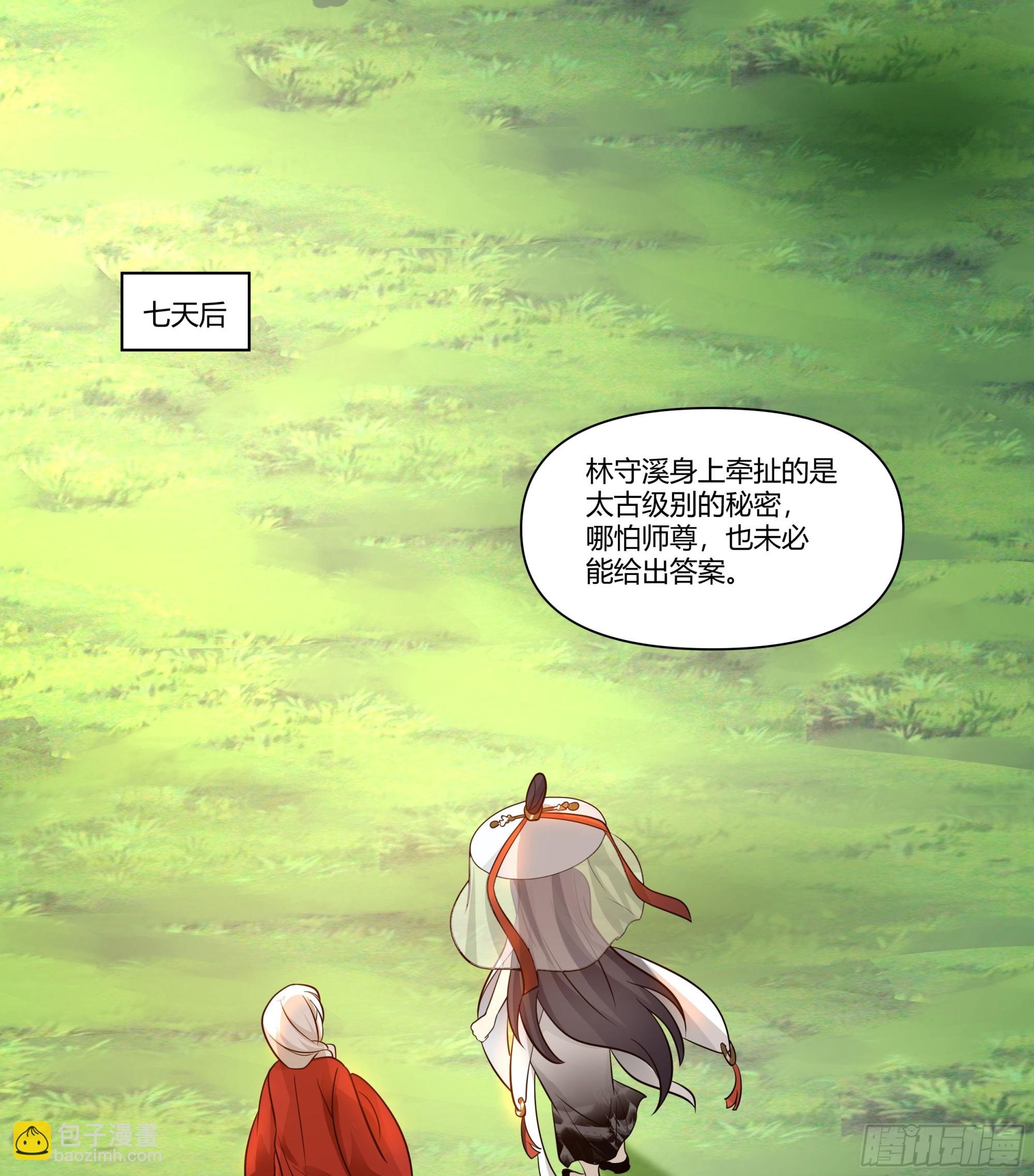 境界倒退