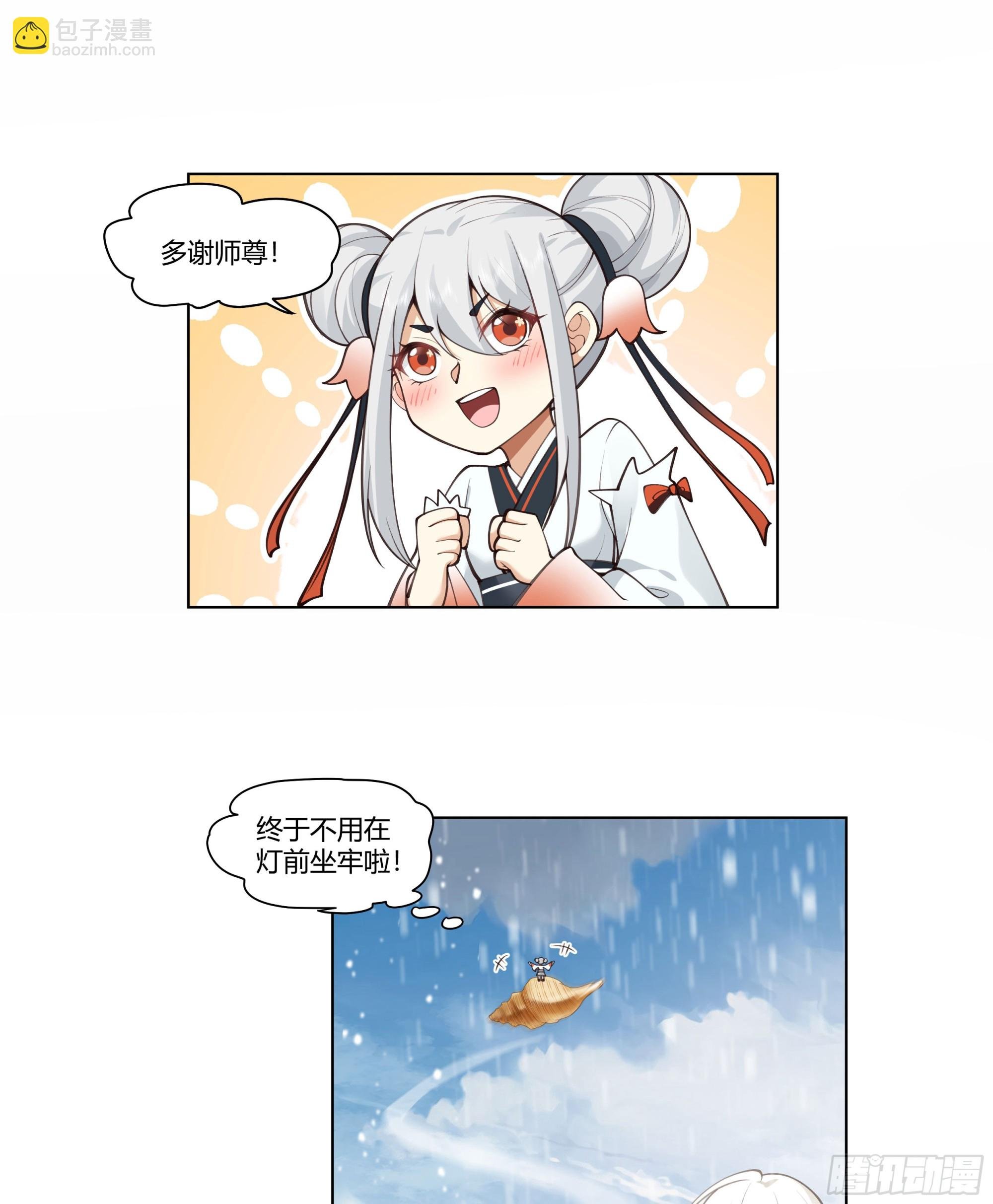 师尊