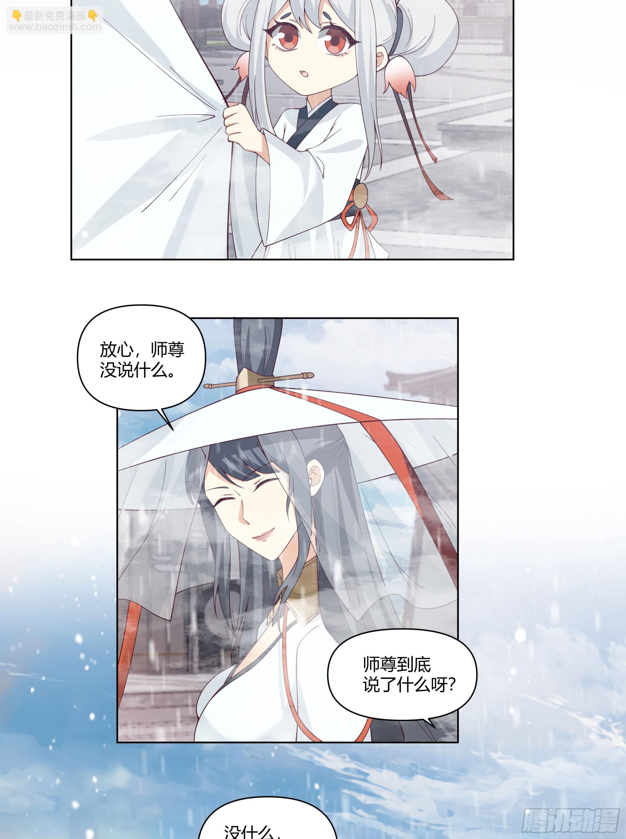 师尊