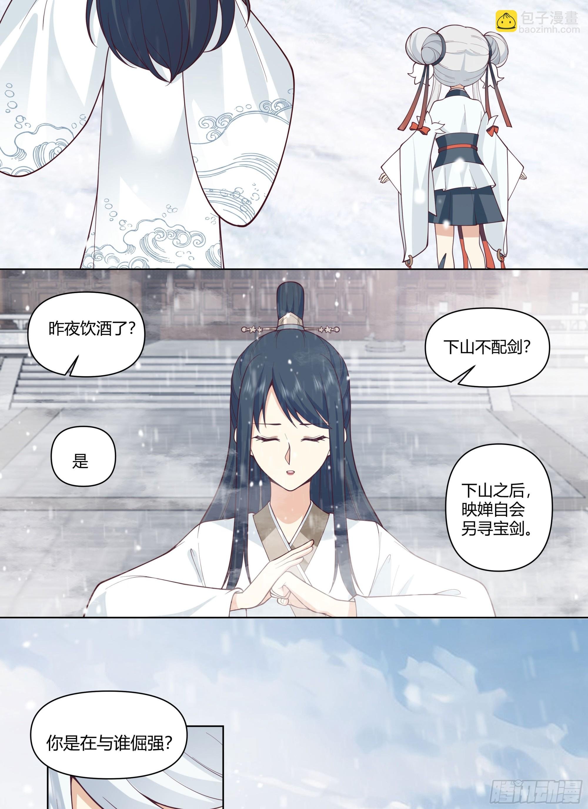 师尊