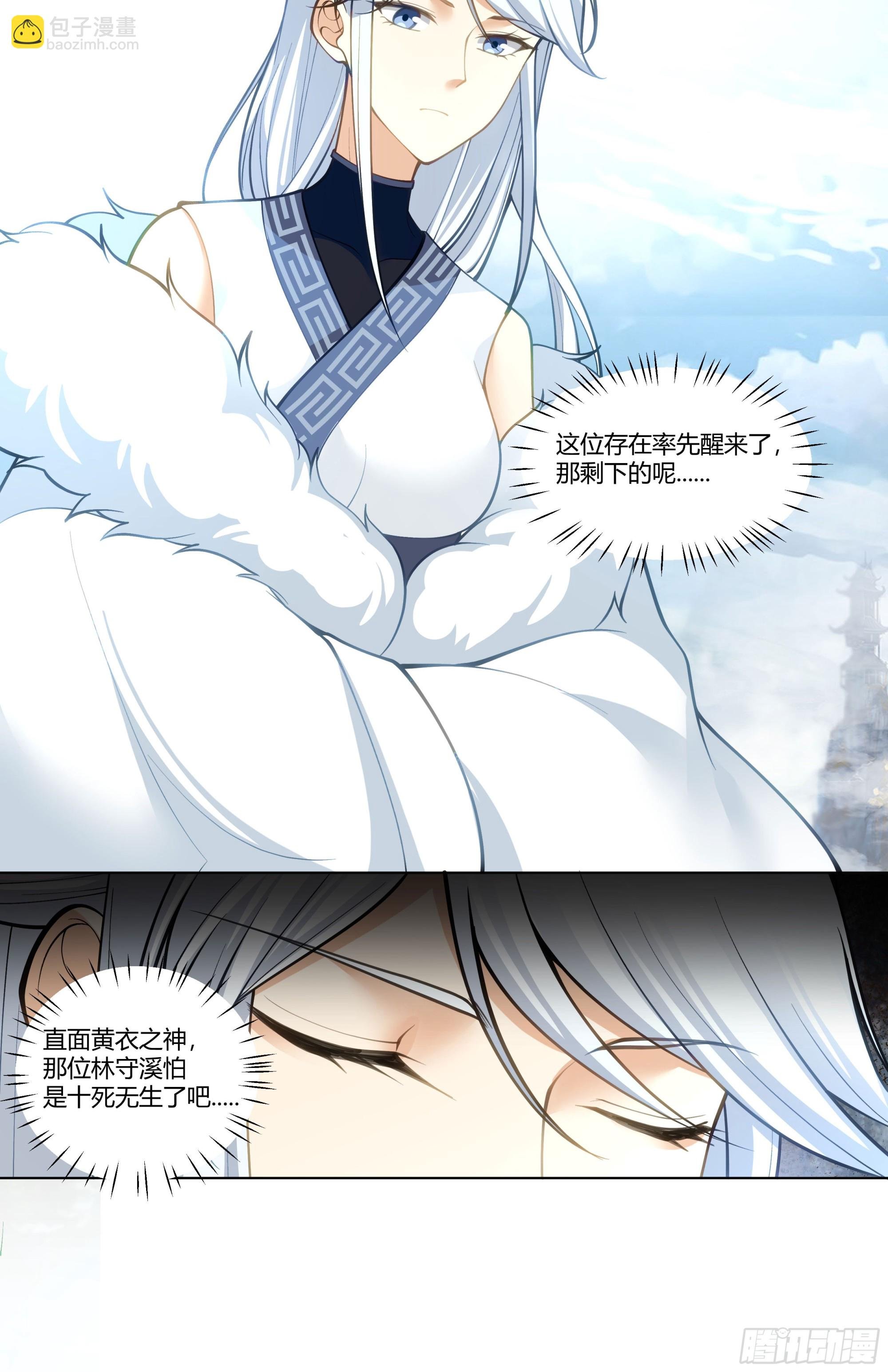 师尊