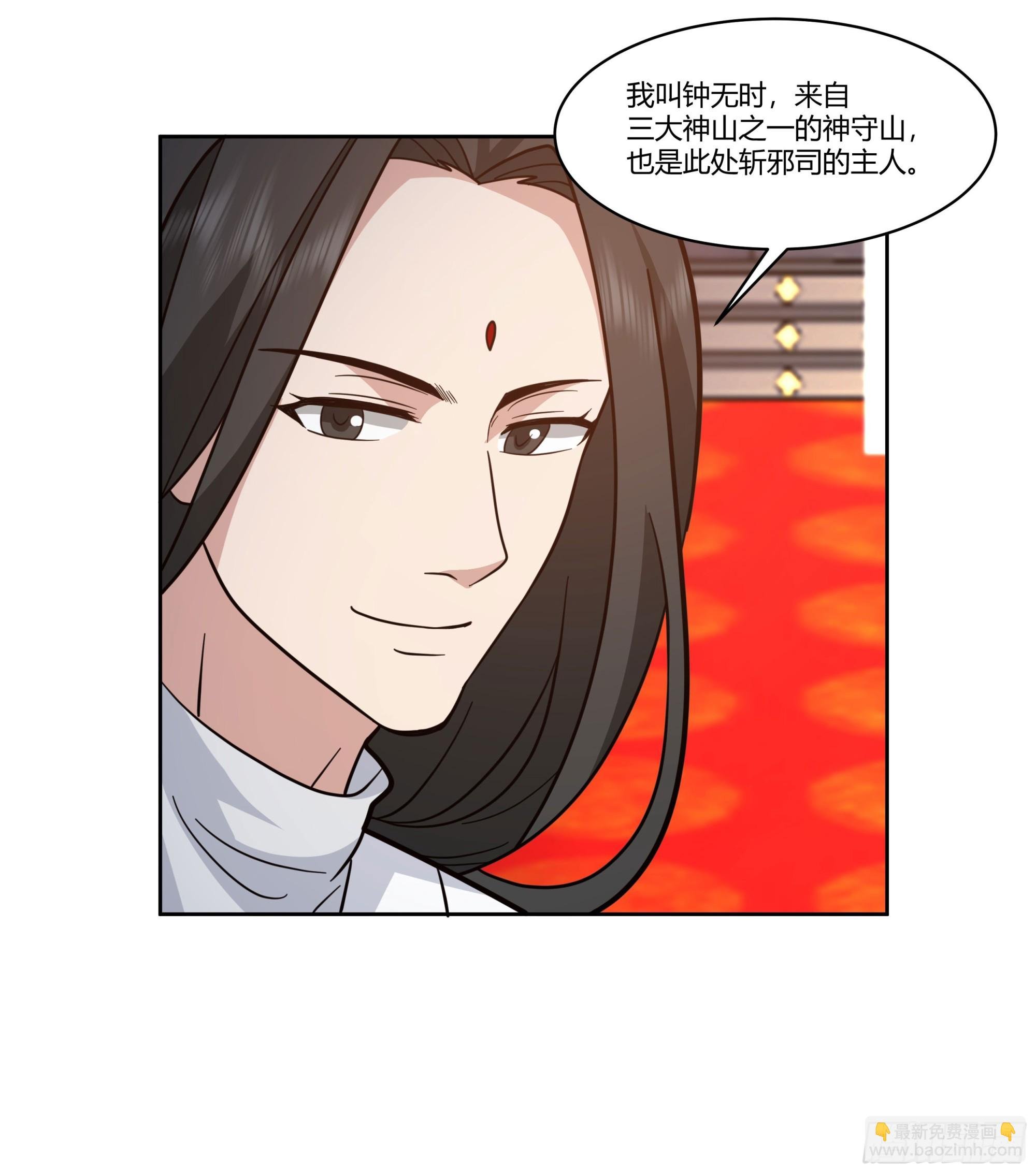 钟无时