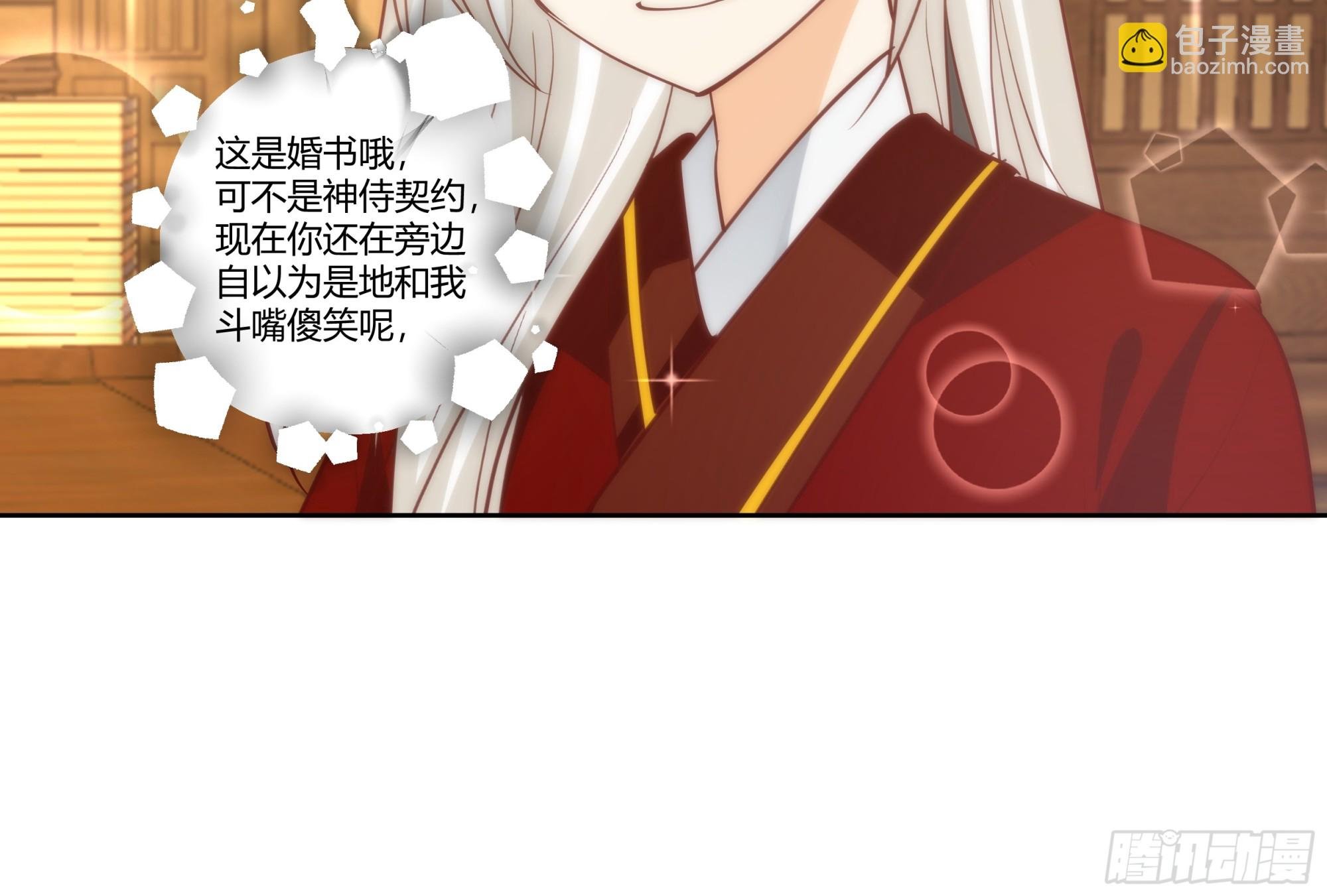 婚书