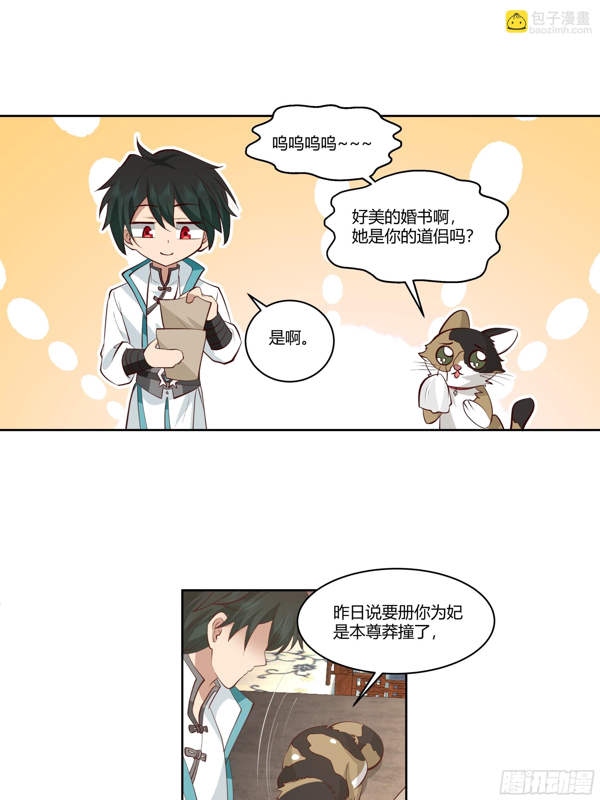 婚书