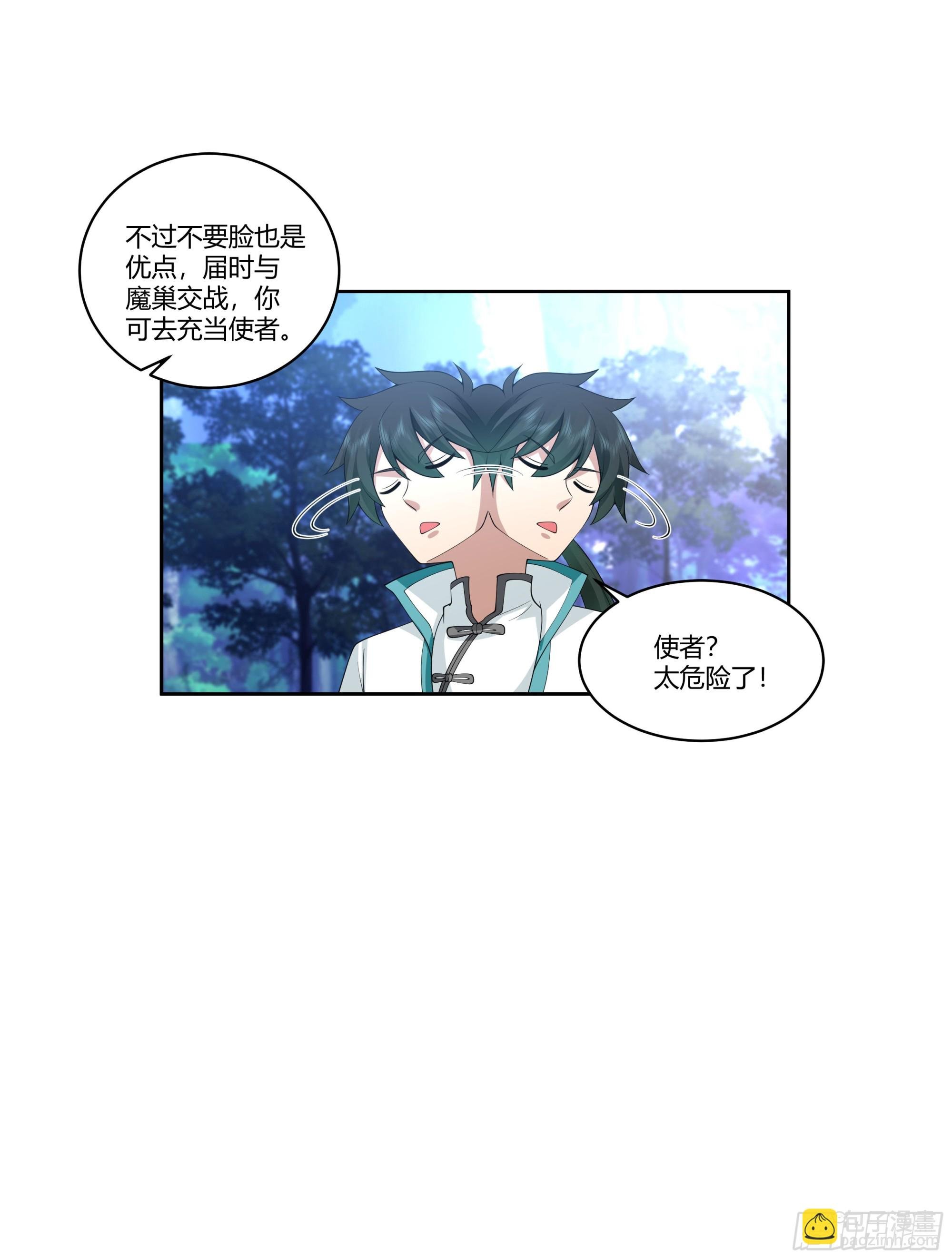 尊主大人