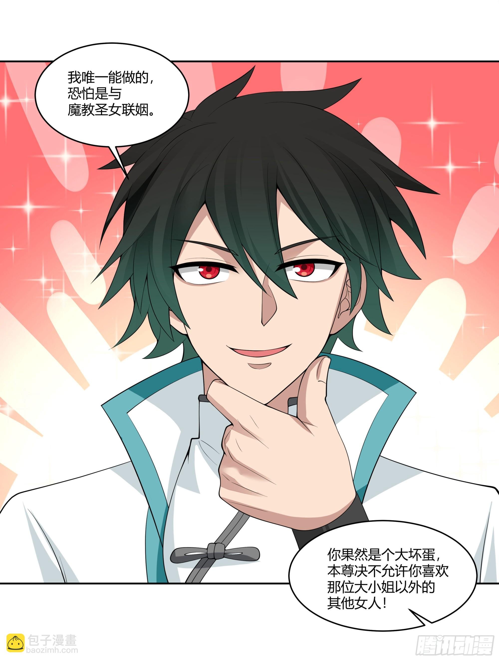 尊主大人