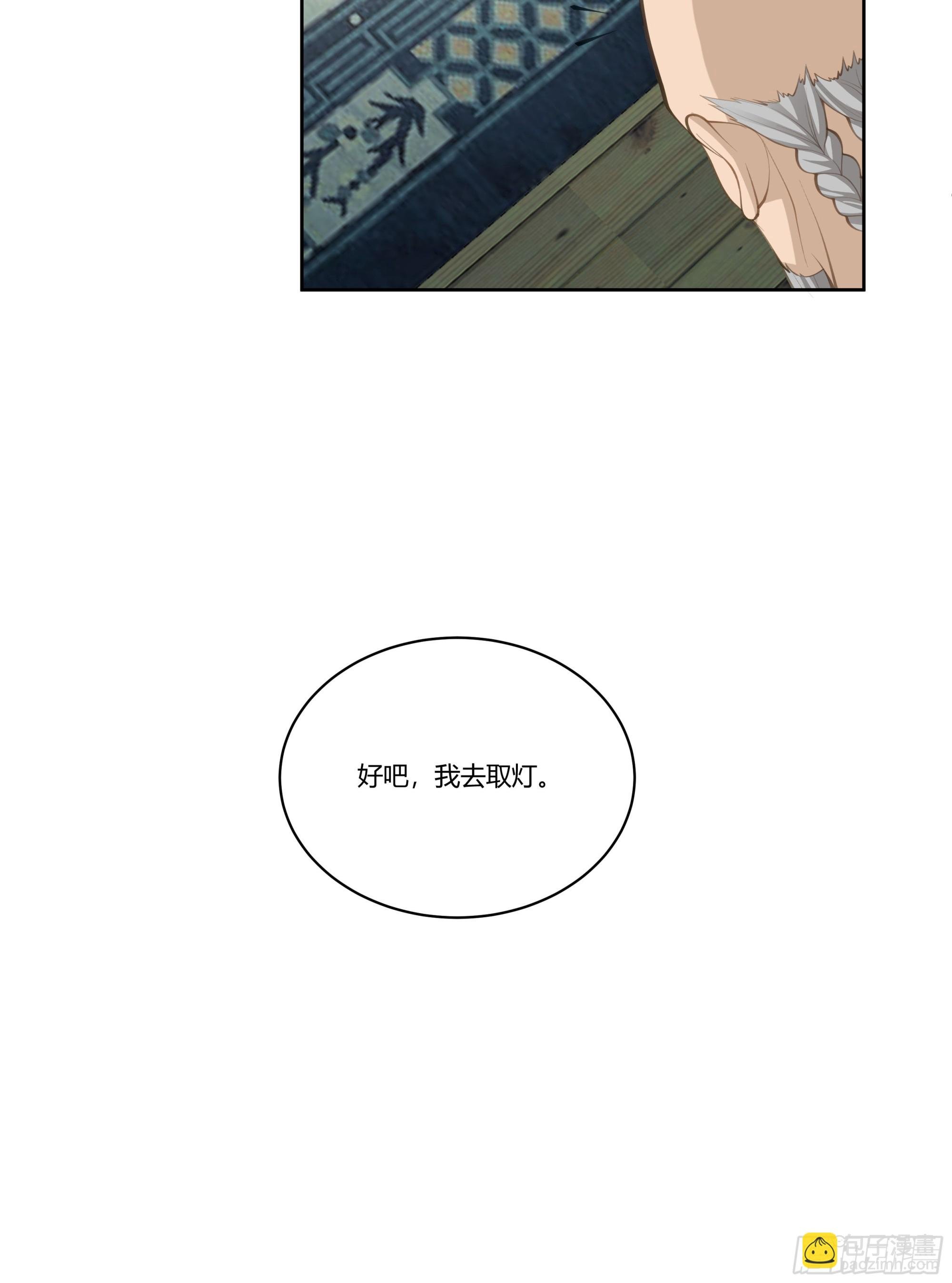 尊主大人
