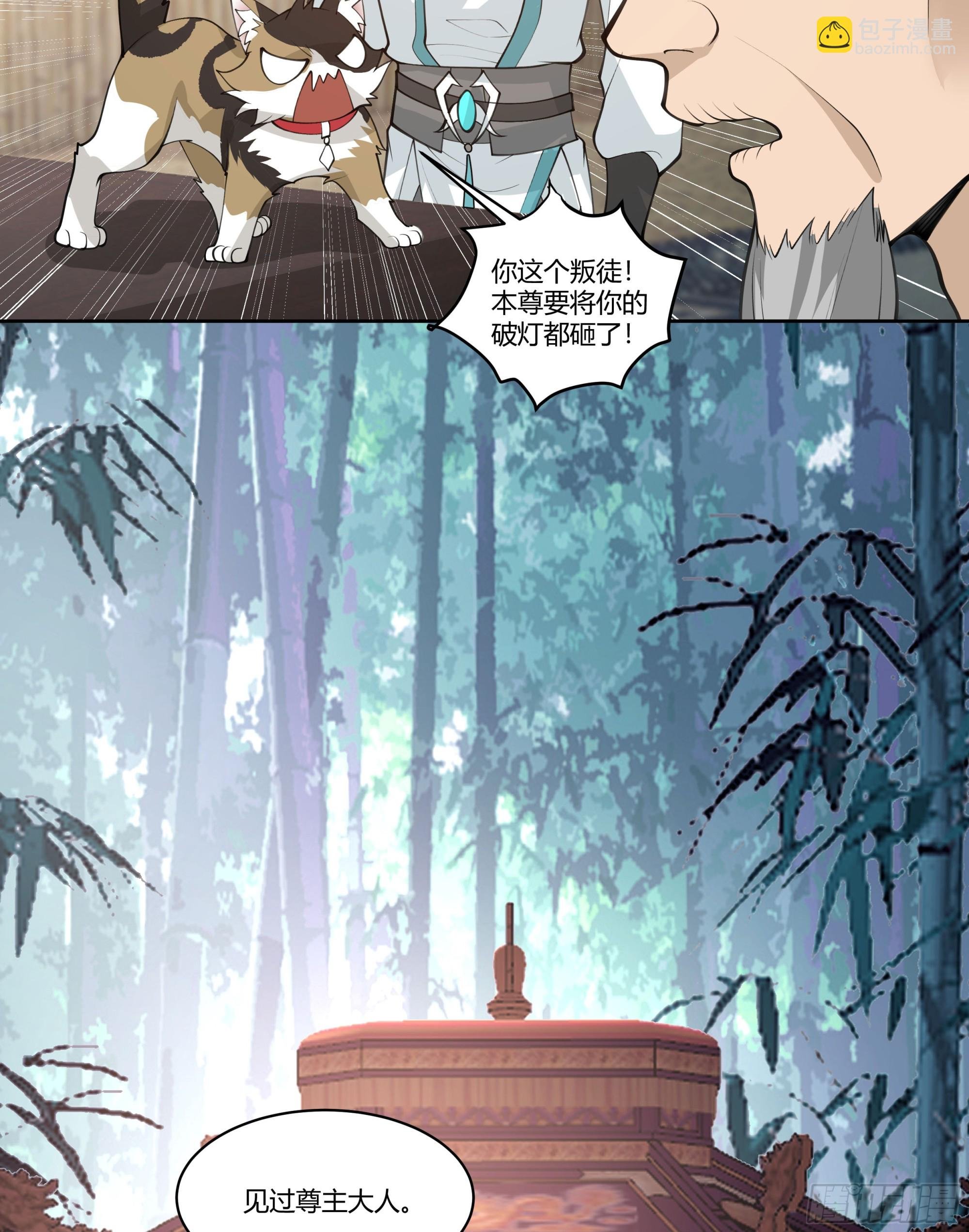 尊主大人