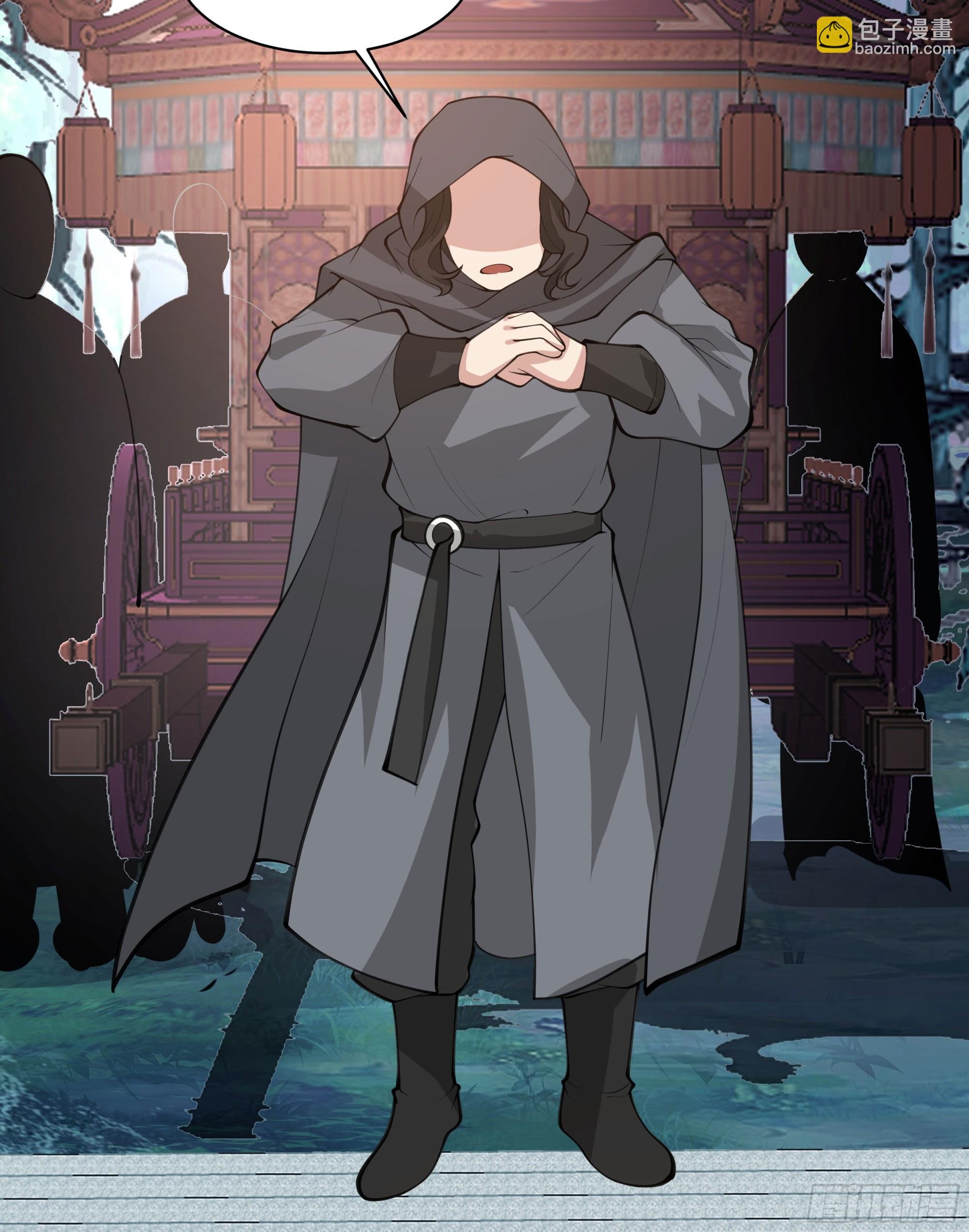 尊主大人