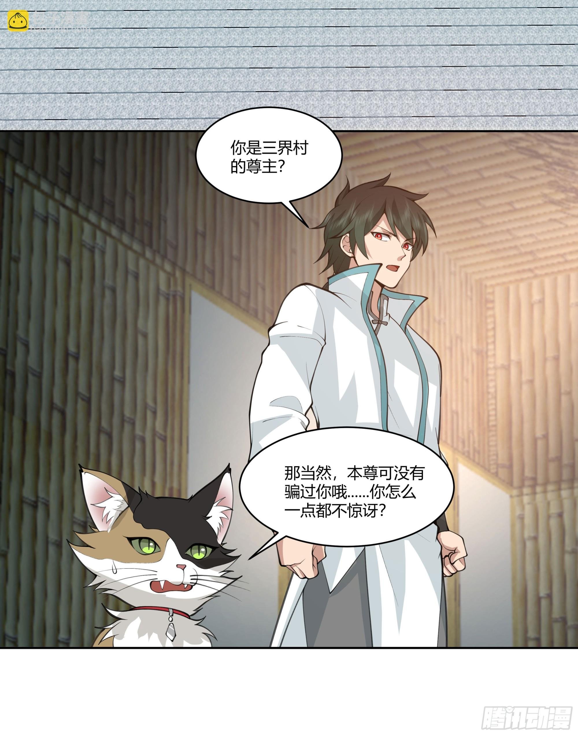 尊主大人