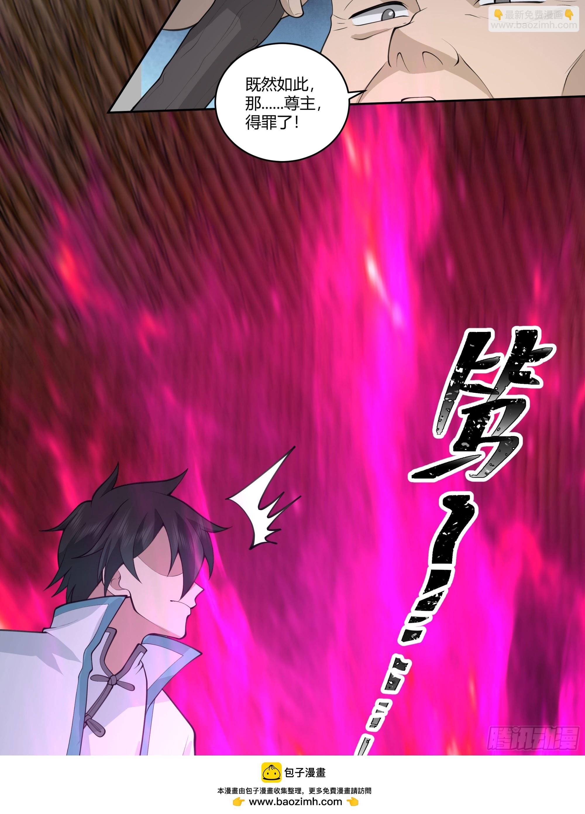 尊主大人