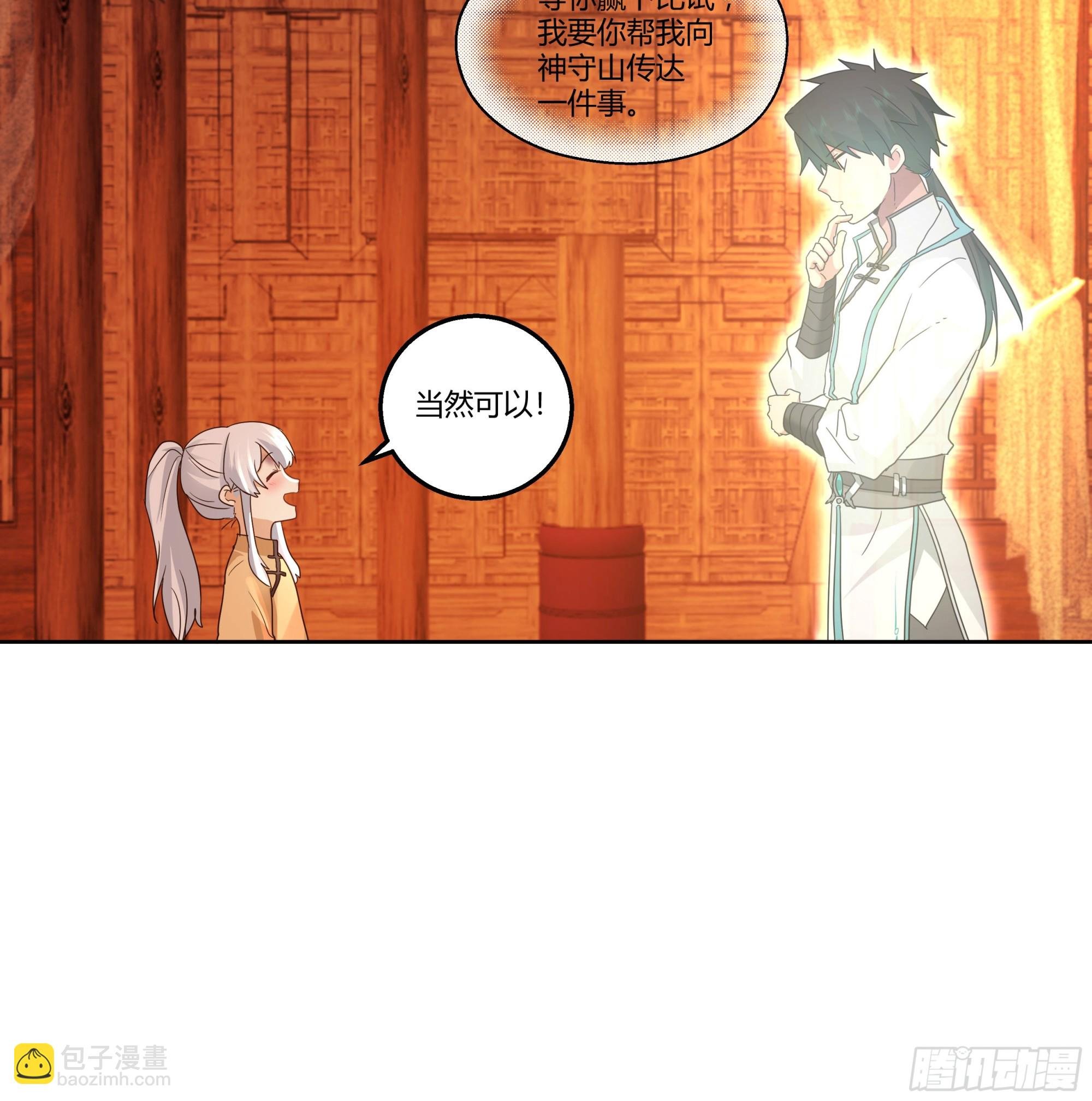 合欢术