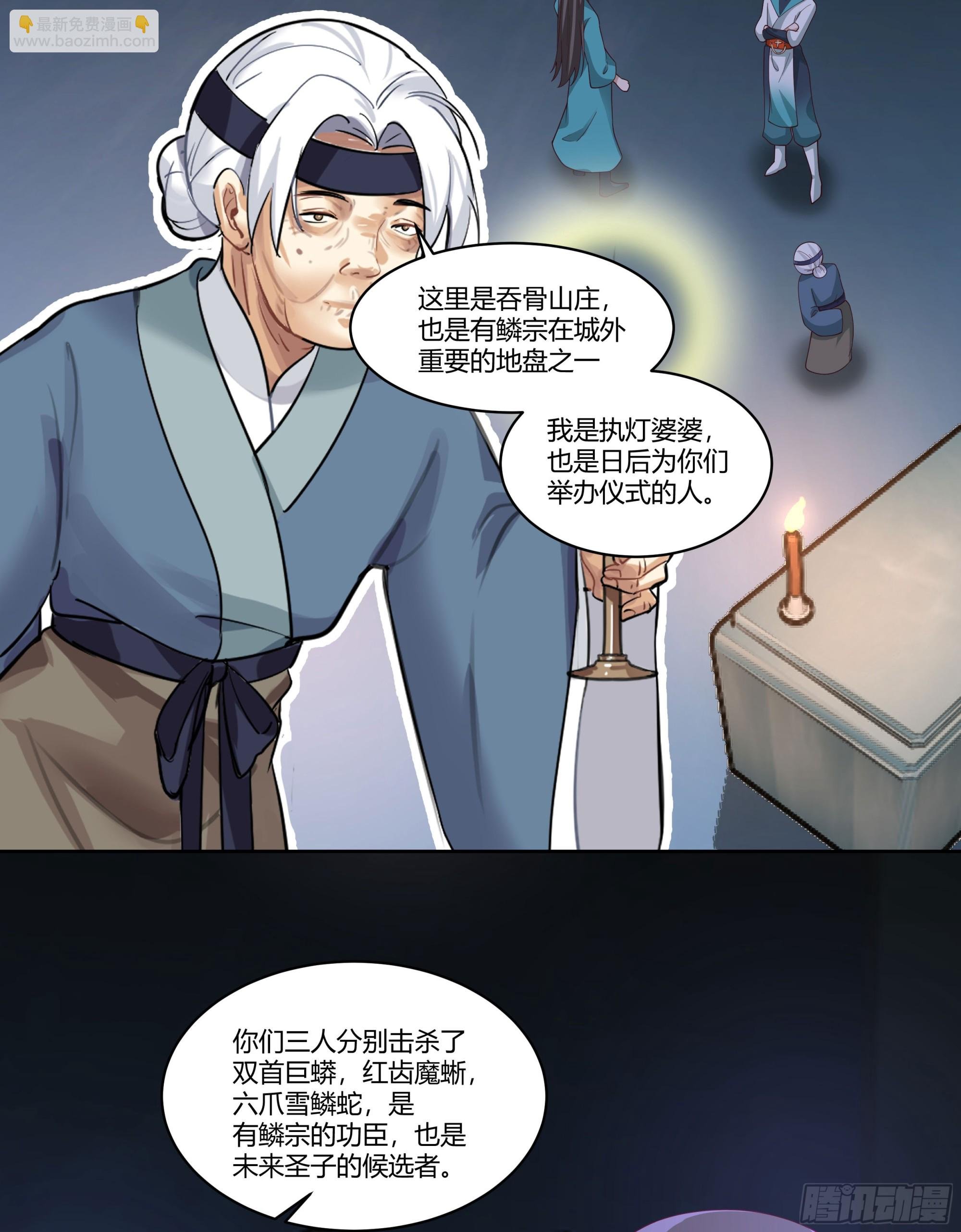 圣子候选