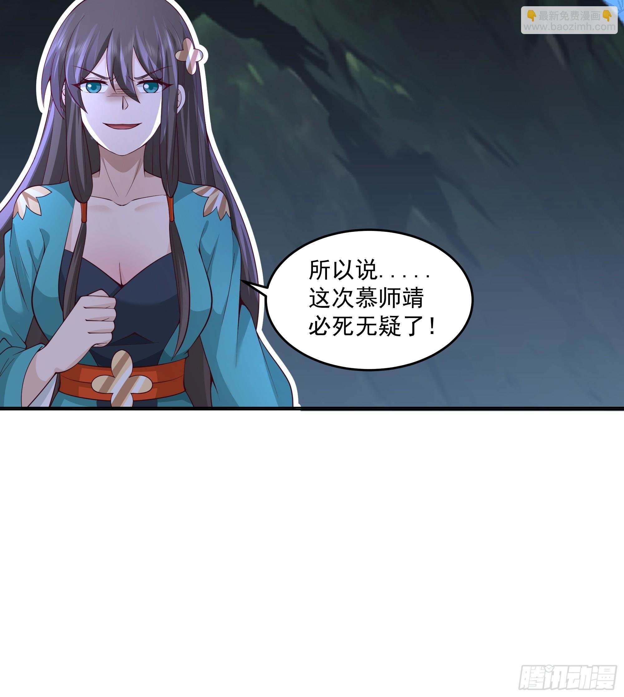 妖女
