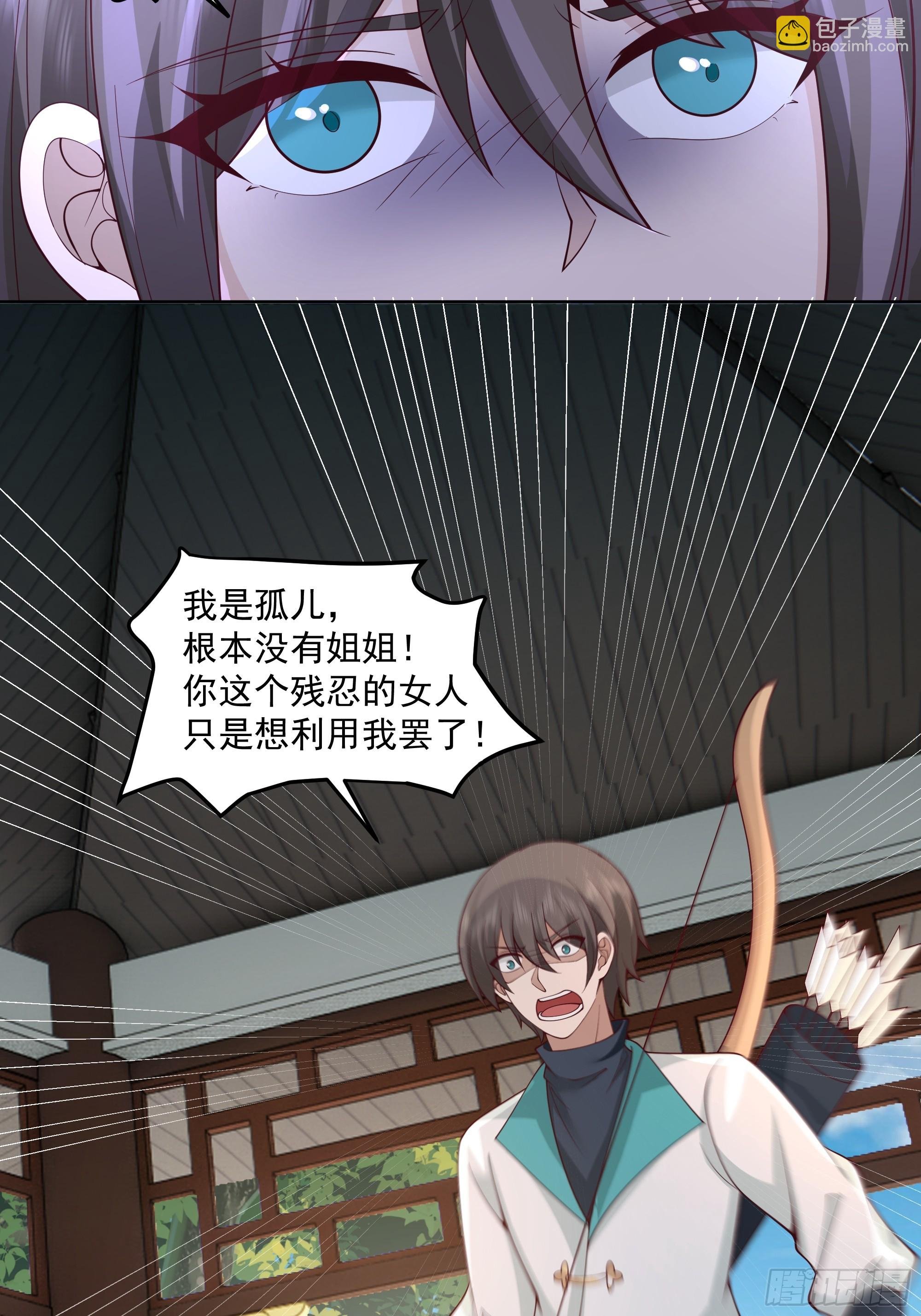 妖女