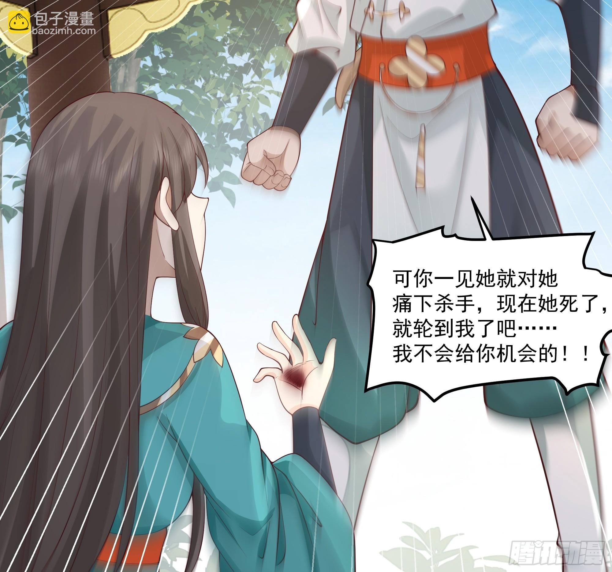 妖女