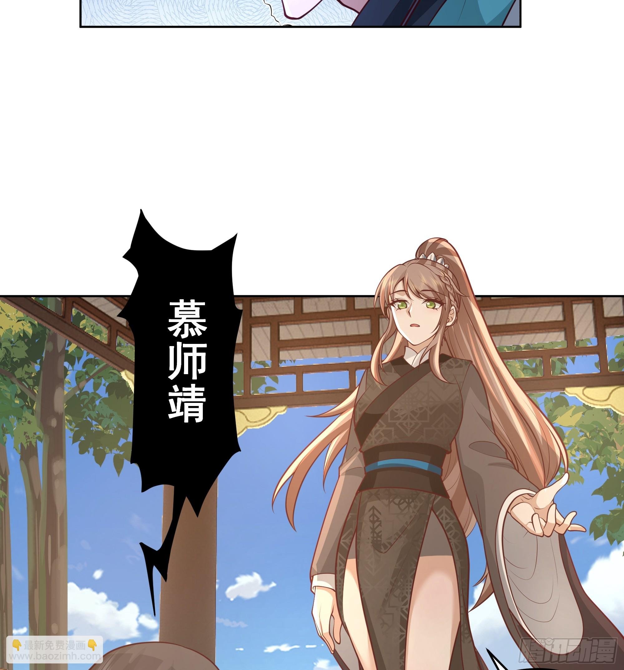 妖女