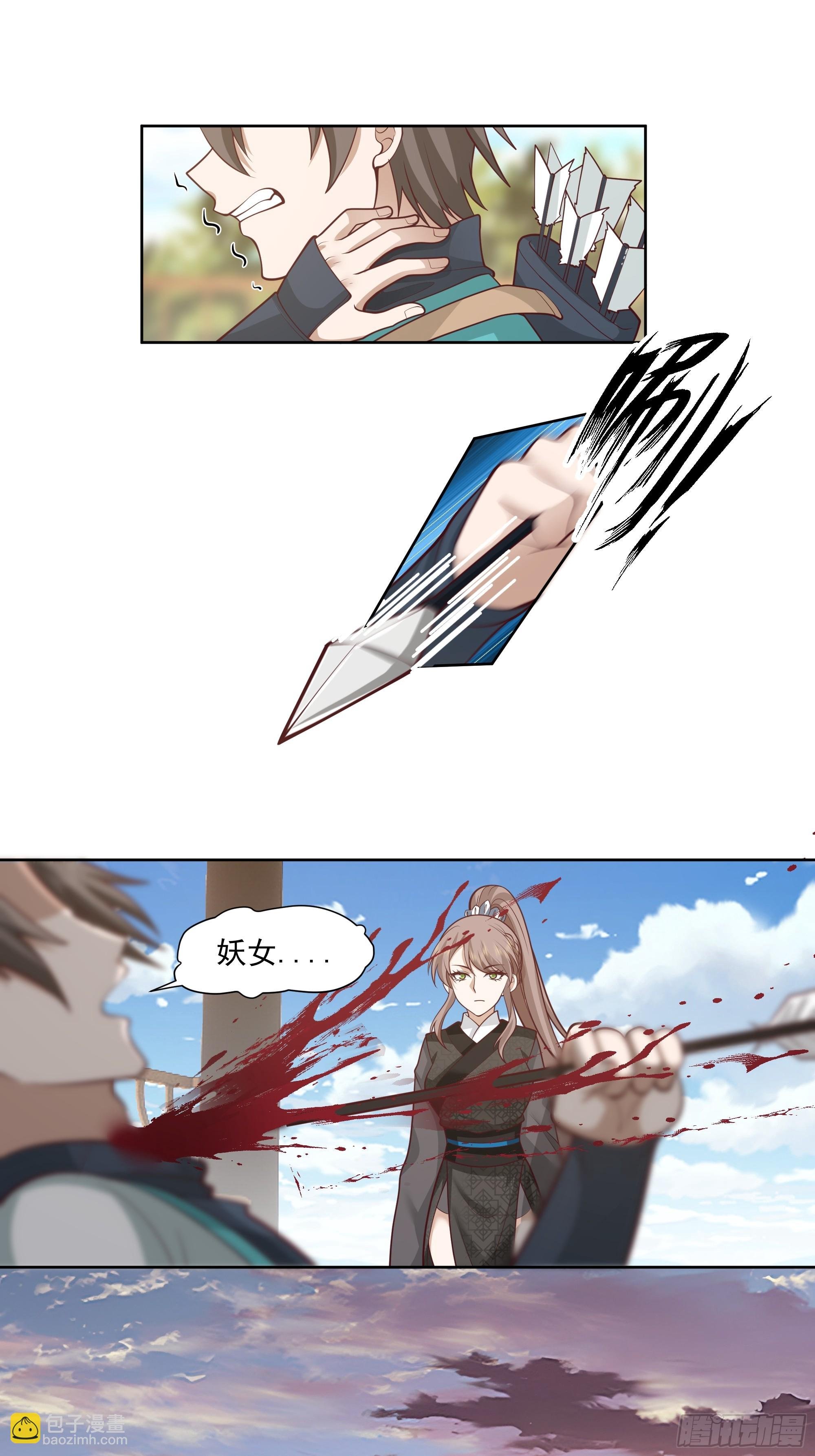 妖女