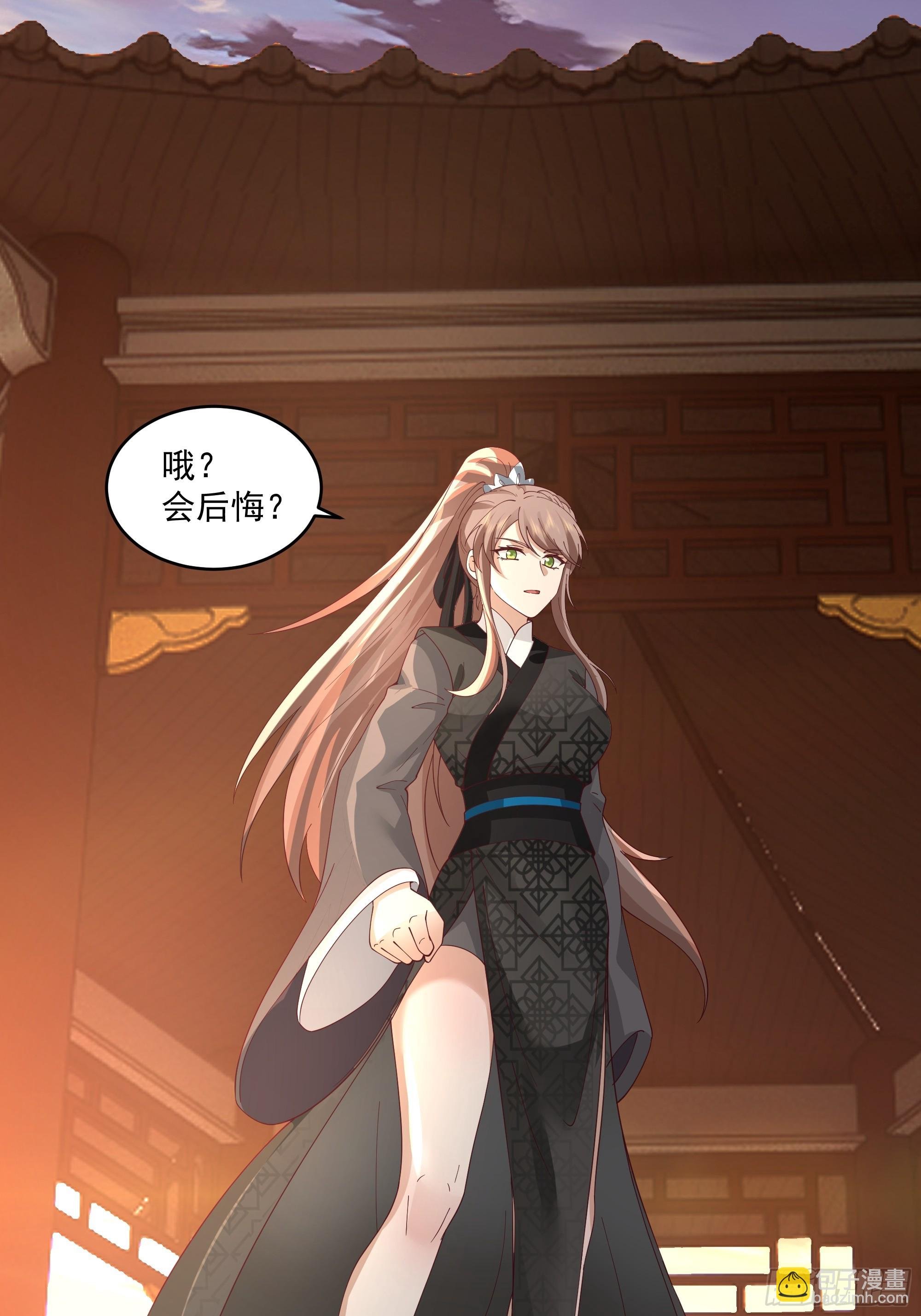 妖女