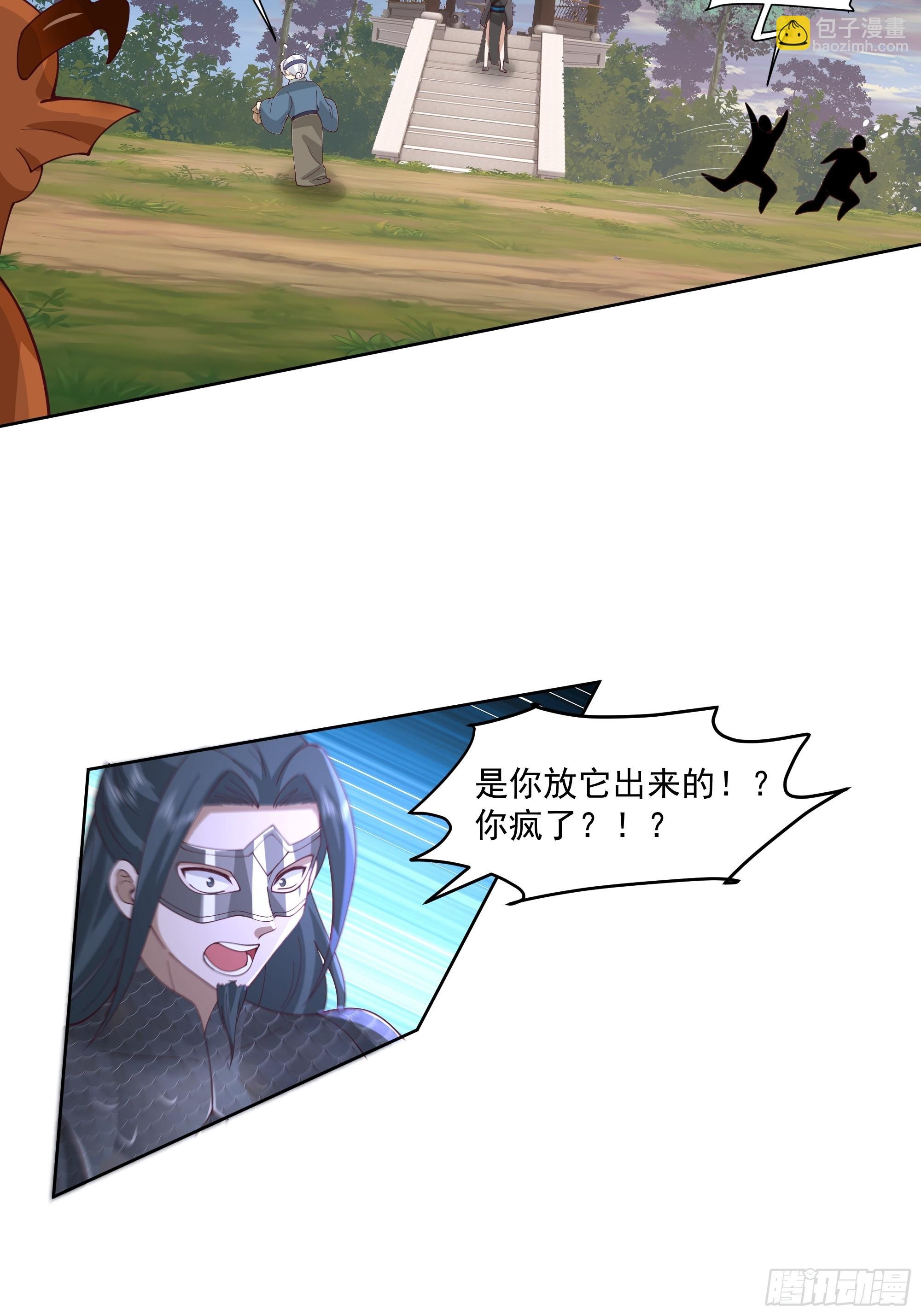 妖女