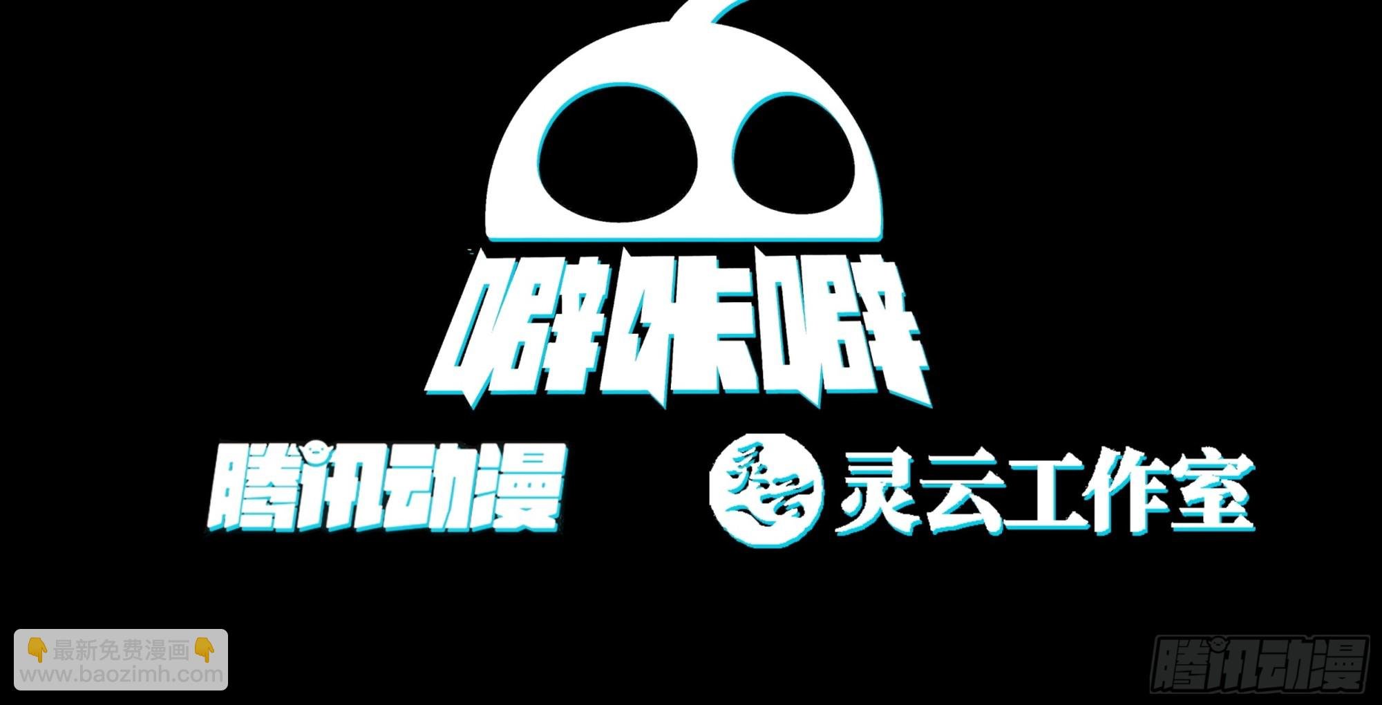死神来了