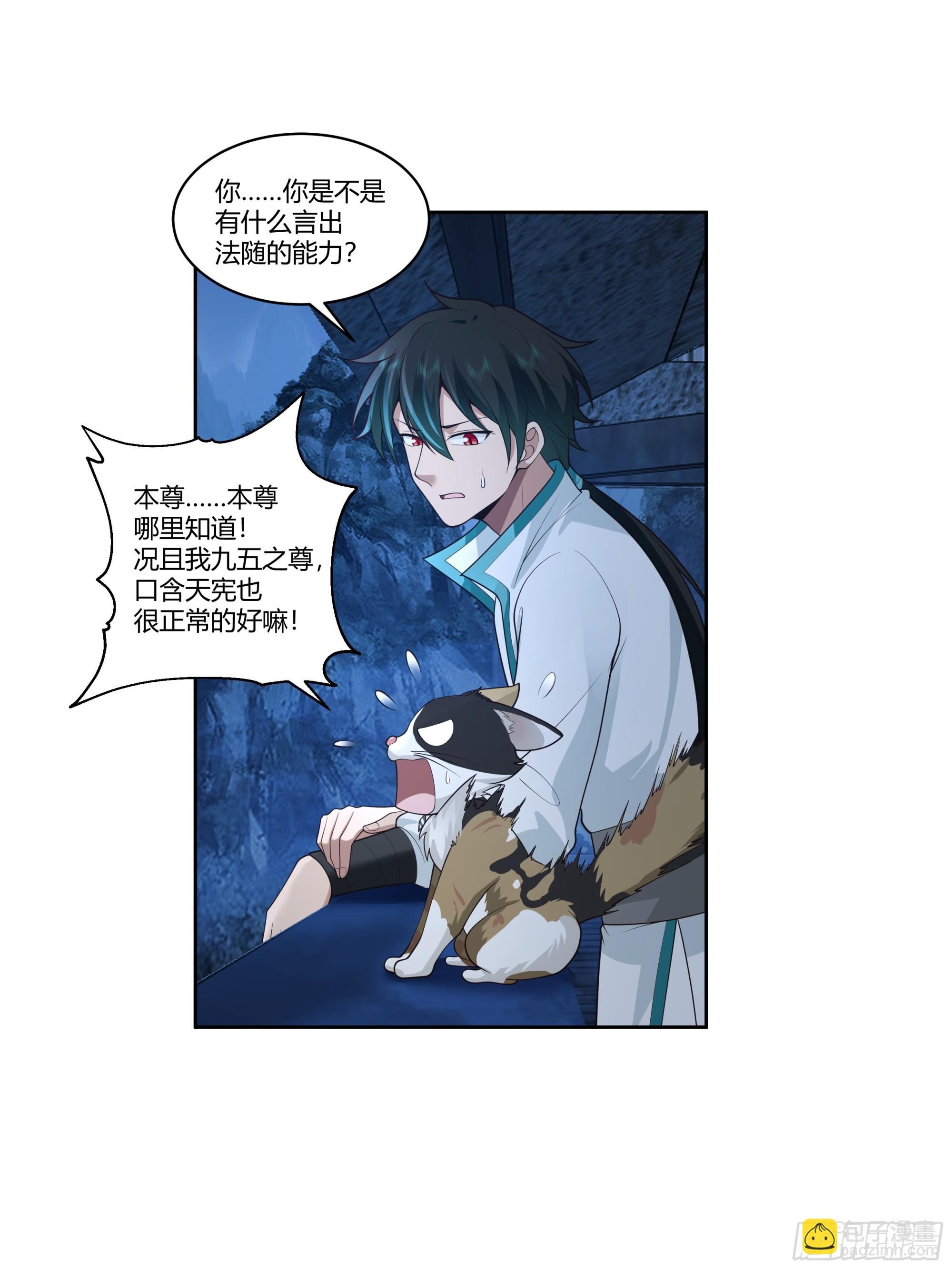 死神来了