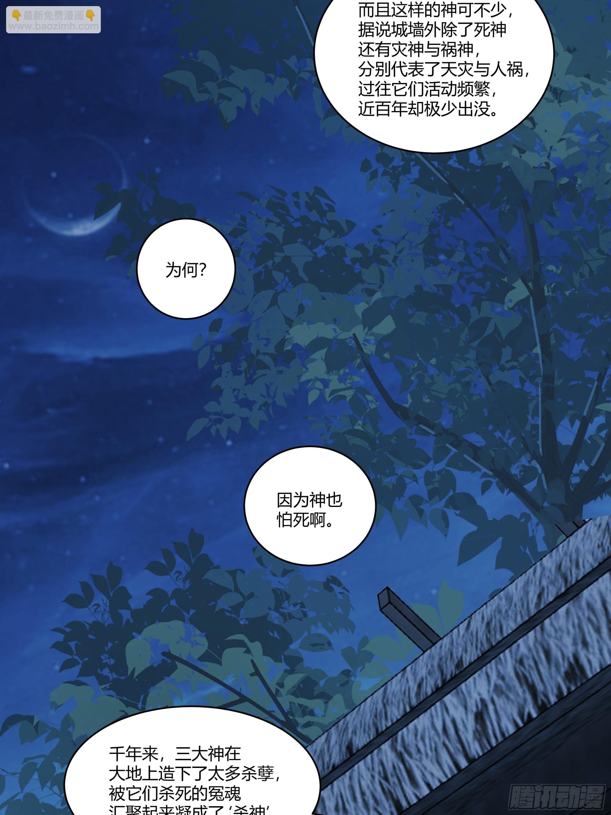 死神来了