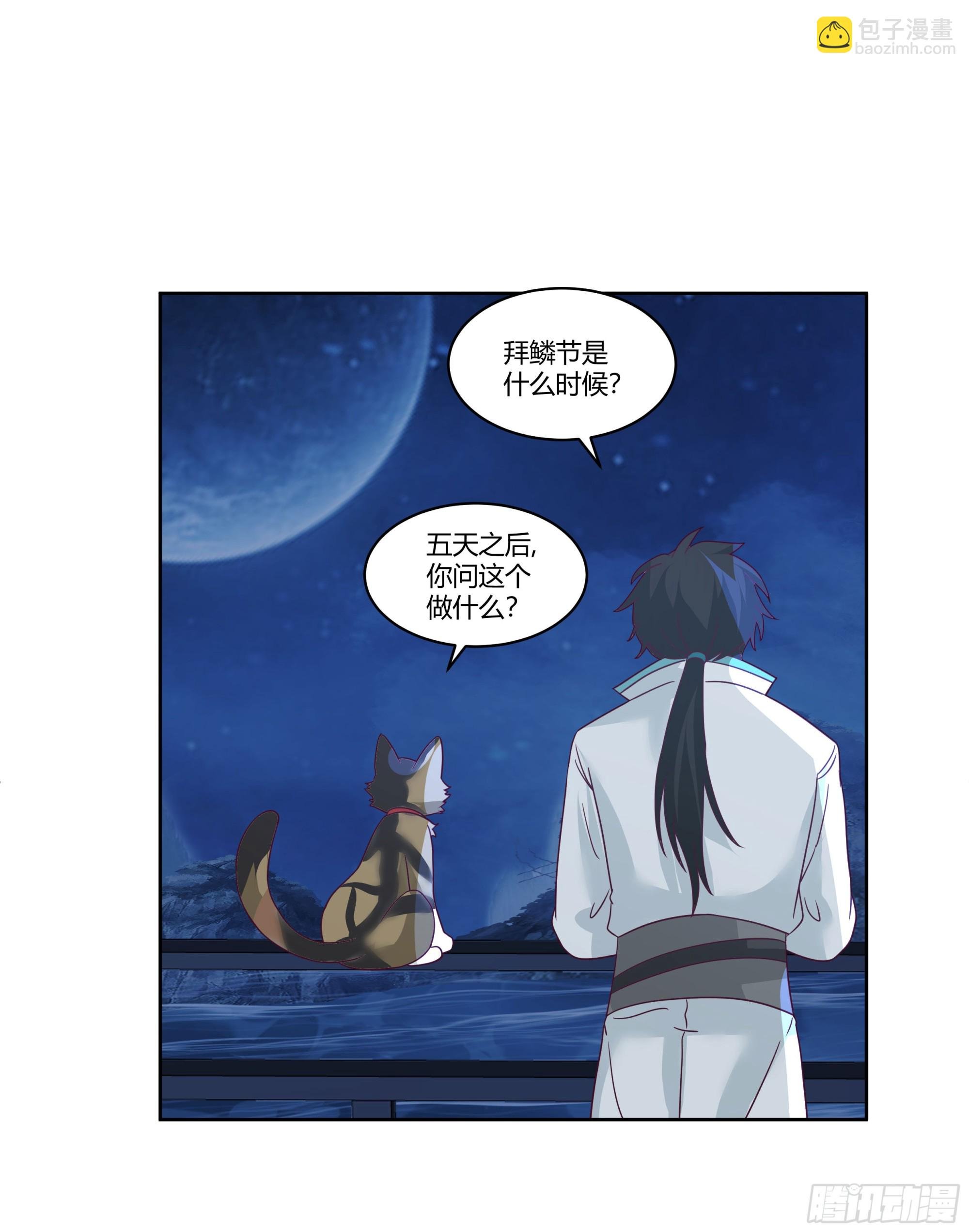 死神来了