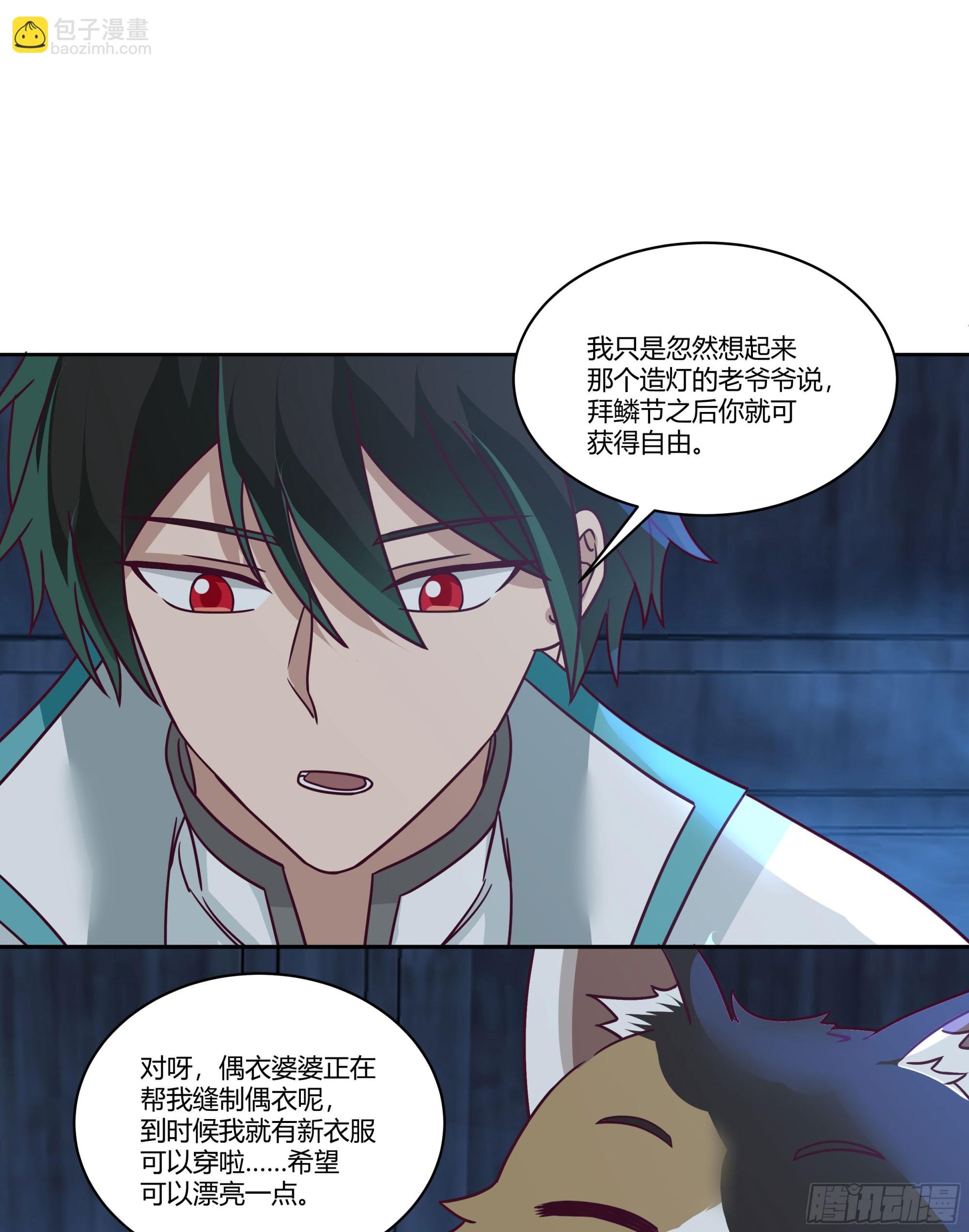 死神来了