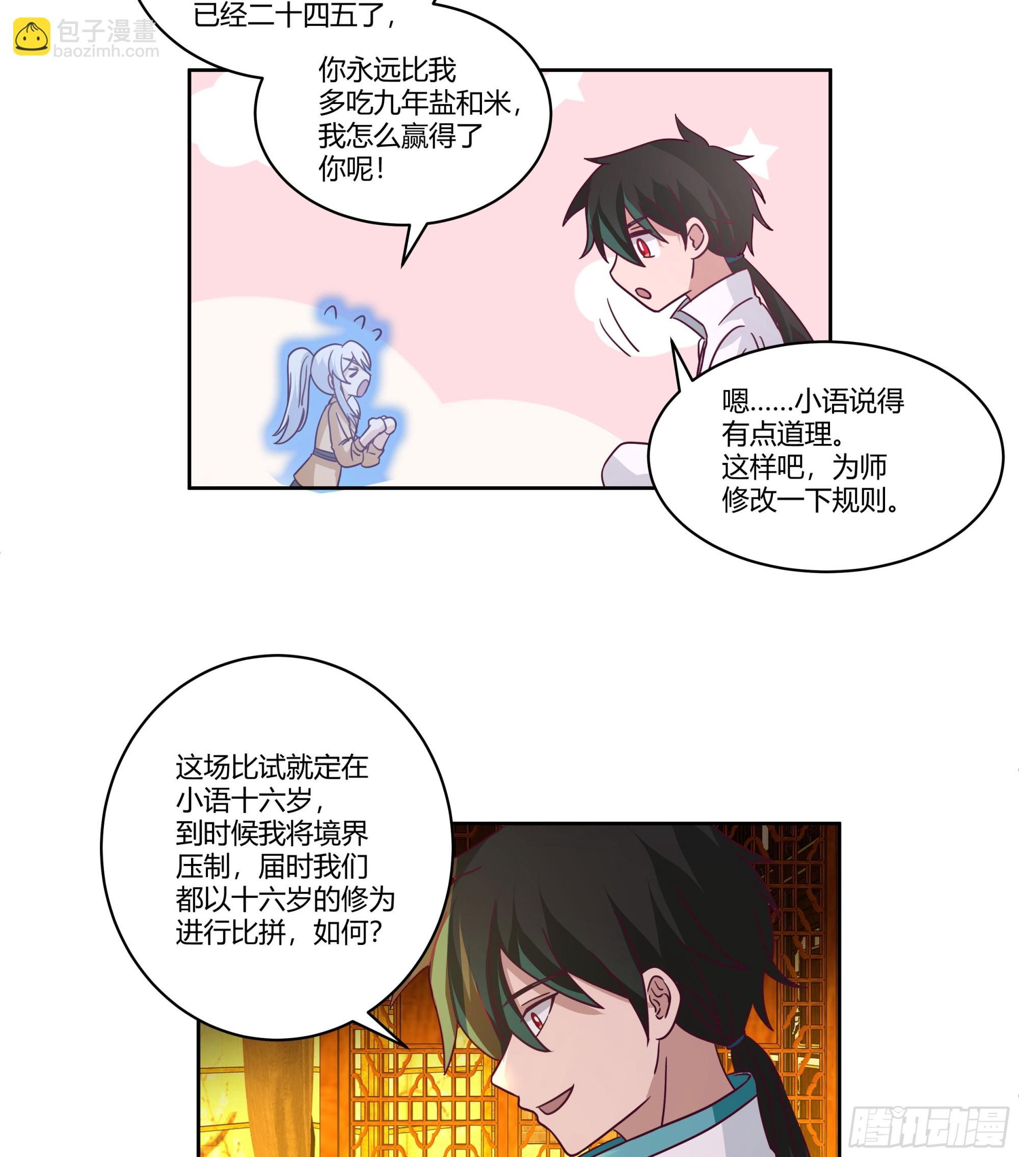 死神来了